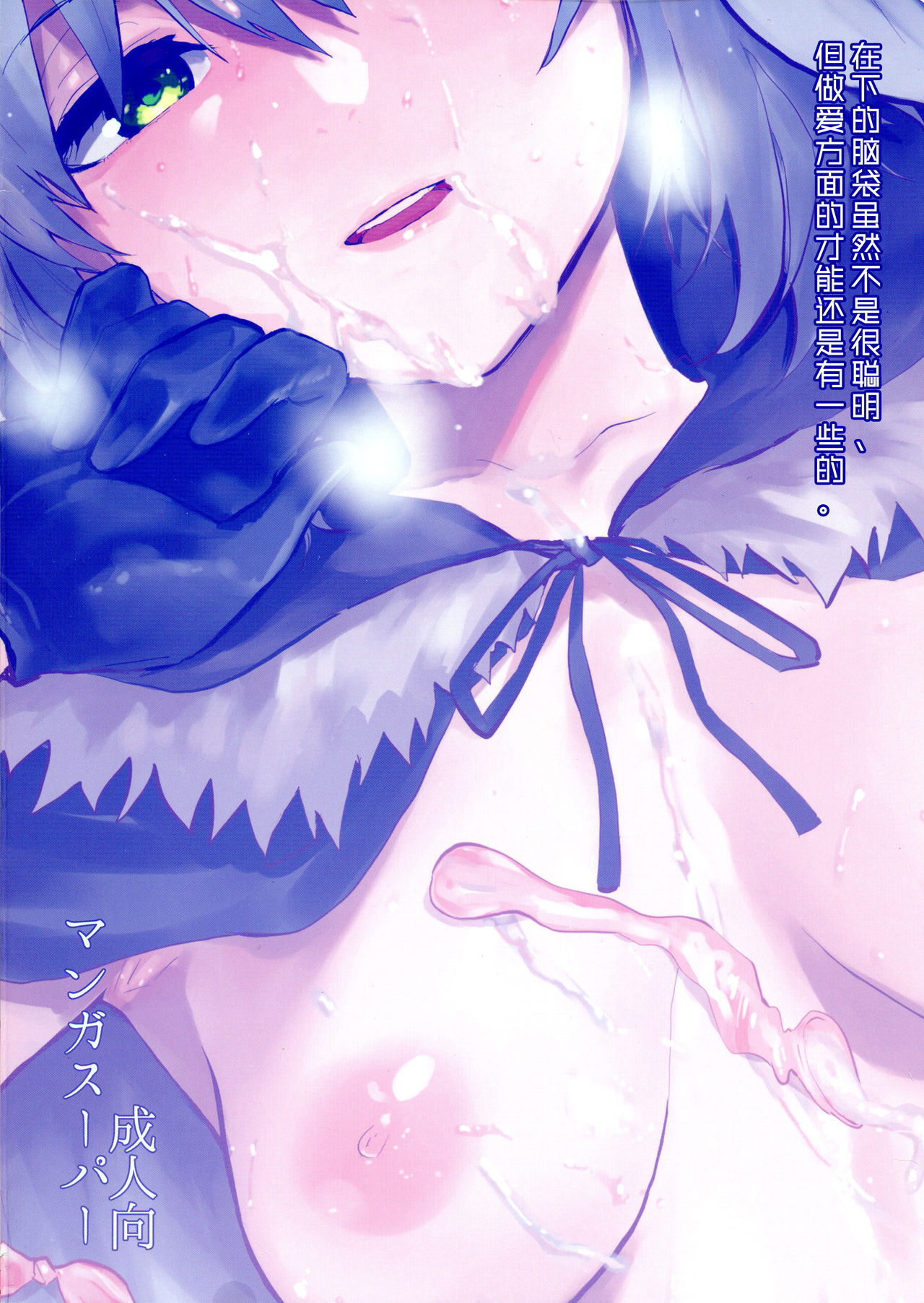 Akogare no Gray-chan no Yowami ni Tsukekonde, Minna de Doutei o Sotsugyou sasete Moraimashita. page 2 full