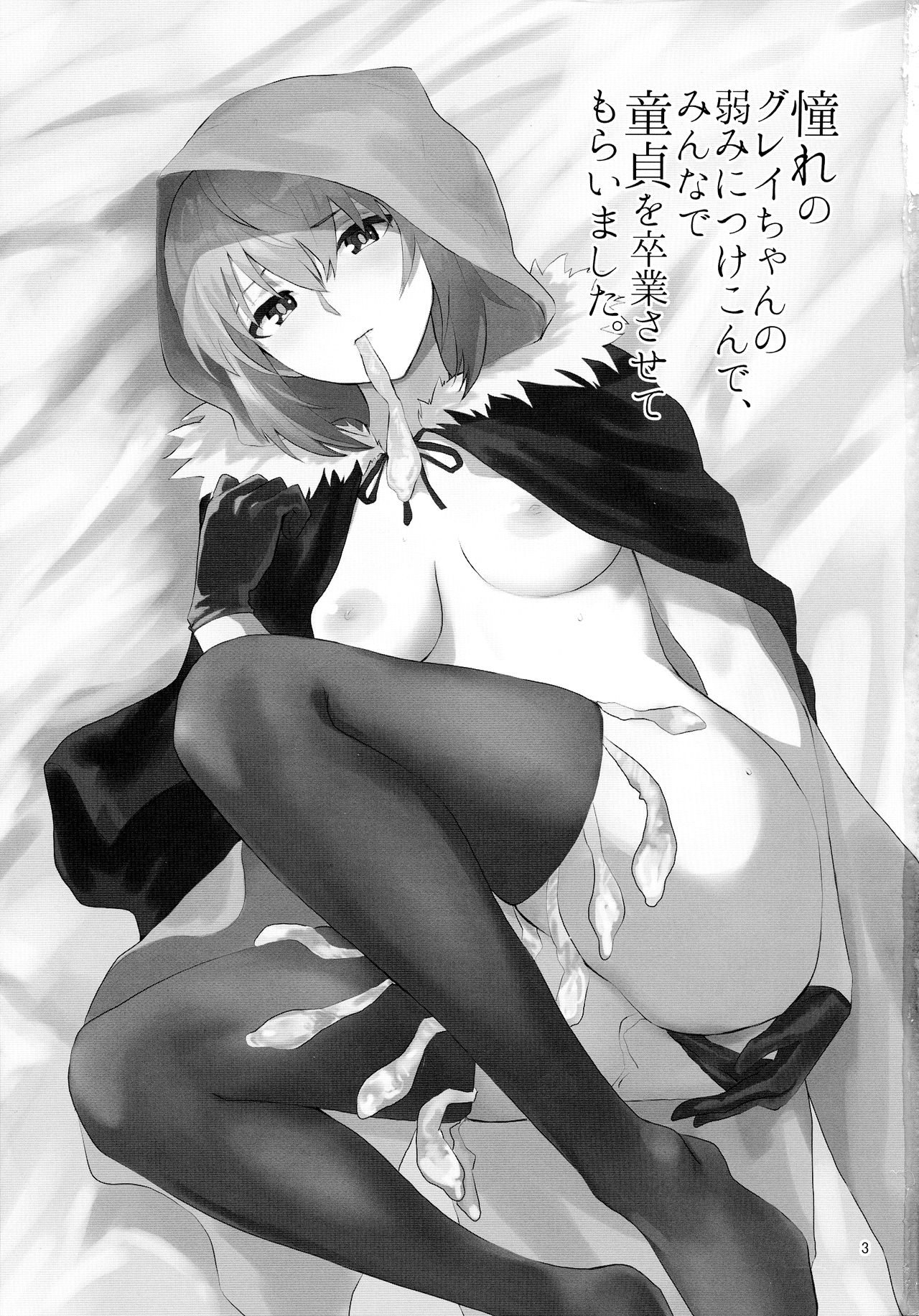 Akogare no Gray-chan no Yowami ni Tsukekonde, Minna de Doutei o Sotsugyou sasete Moraimashita. page 3 full