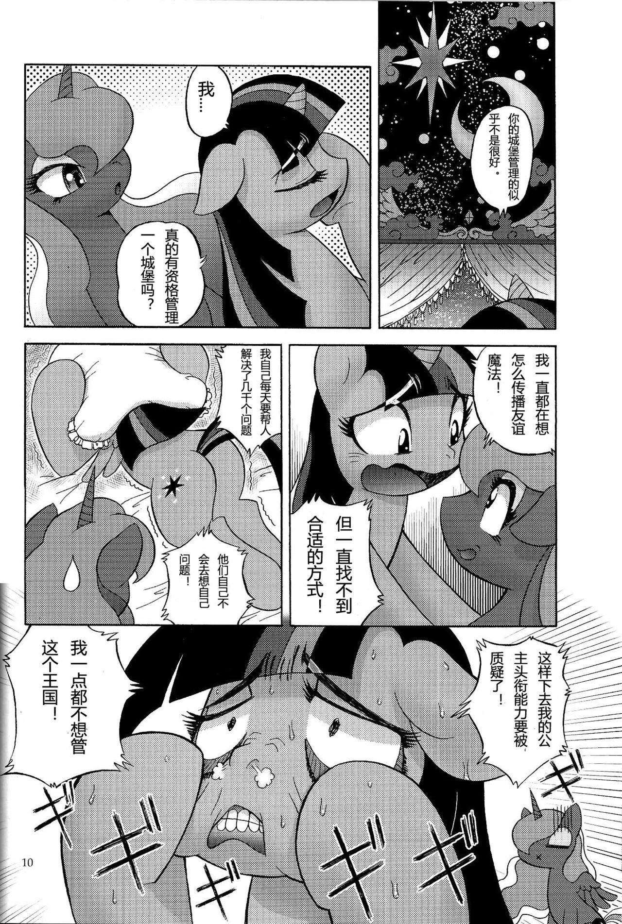 PONY Love page 9 full