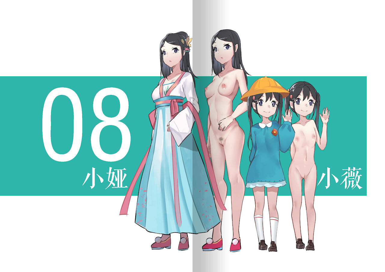 【房间08】姐妹共侍 page 2 full