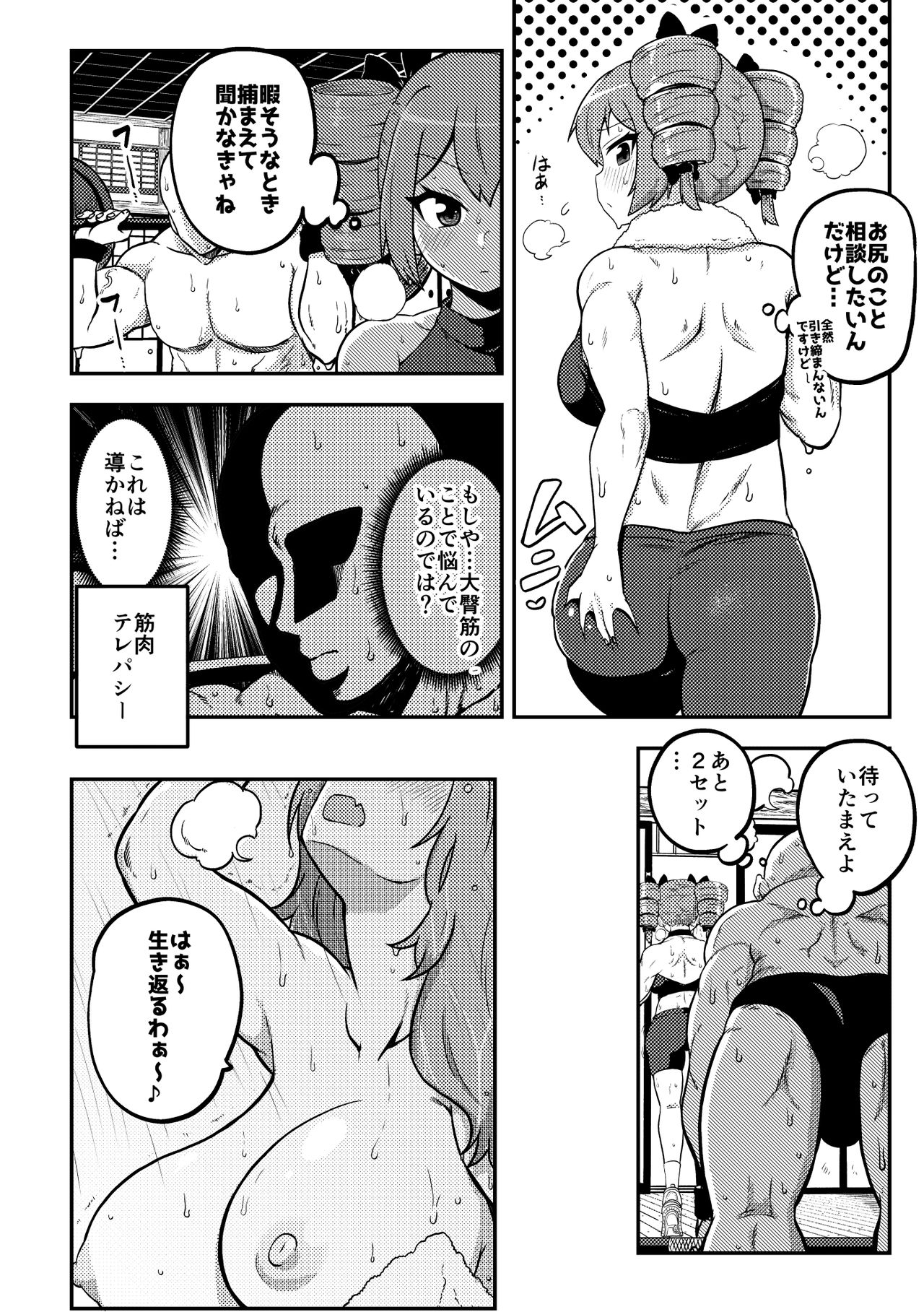 Touhou Kinnikuji ~ Muscle Joon VS Macho Oji-san page 7 full