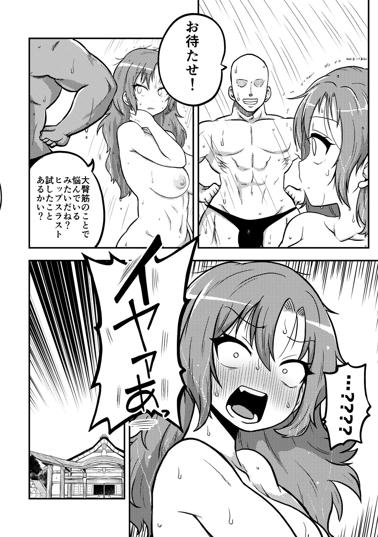 Touhou Kinnikuji ~ Muscle Joon VS Macho Oji-san page 9 full
