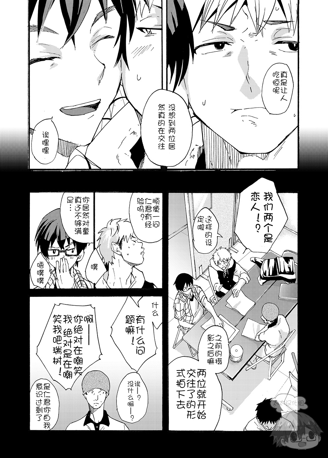 Couple Date ni Tsuite Ittemita ! Camera mo Kinisezu Gachi Noukou Sex | 人气男优☆情侣约会跟踪一日游！ page 6 full
