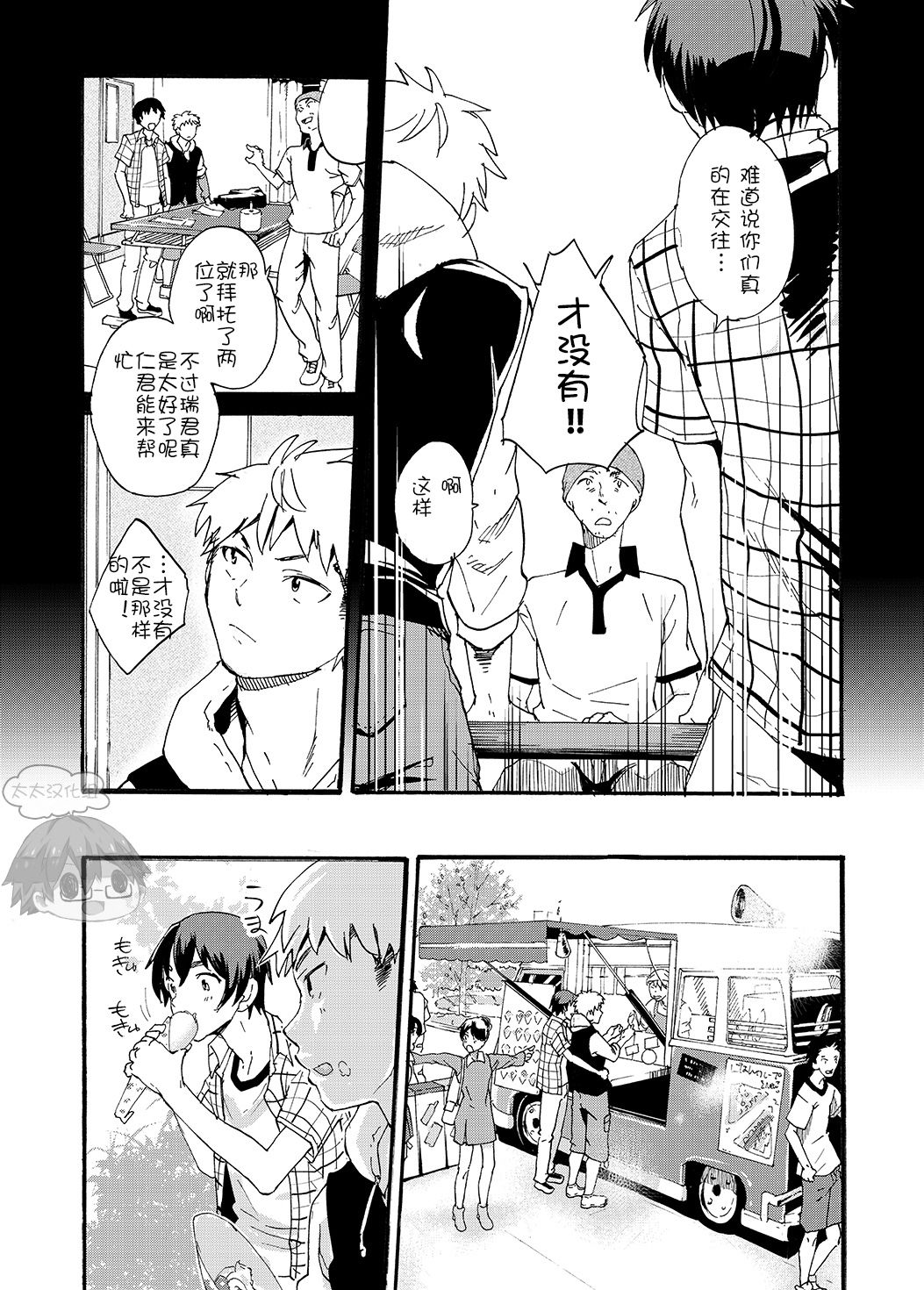 Couple Date ni Tsuite Ittemita ! Camera mo Kinisezu Gachi Noukou Sex | 人气男优☆情侣约会跟踪一日游！ page 7 full