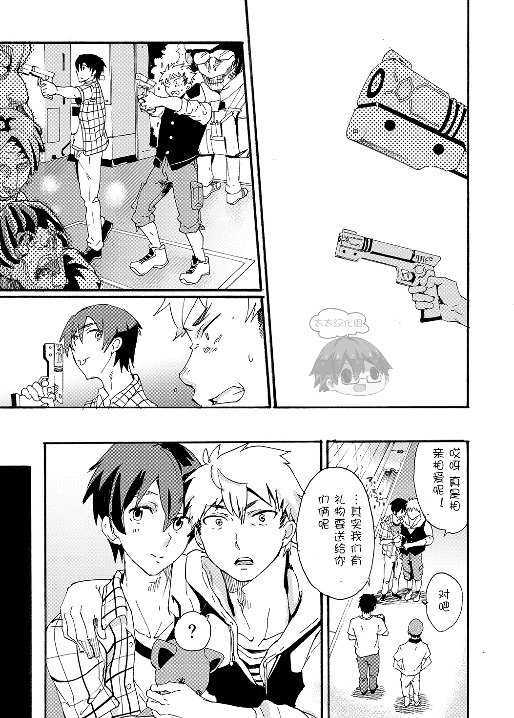 Couple Date ni Tsuite Ittemita ! Camera mo Kinisezu Gachi Noukou Sex | 人气男优☆情侣约会跟踪一日游！ page 9 full