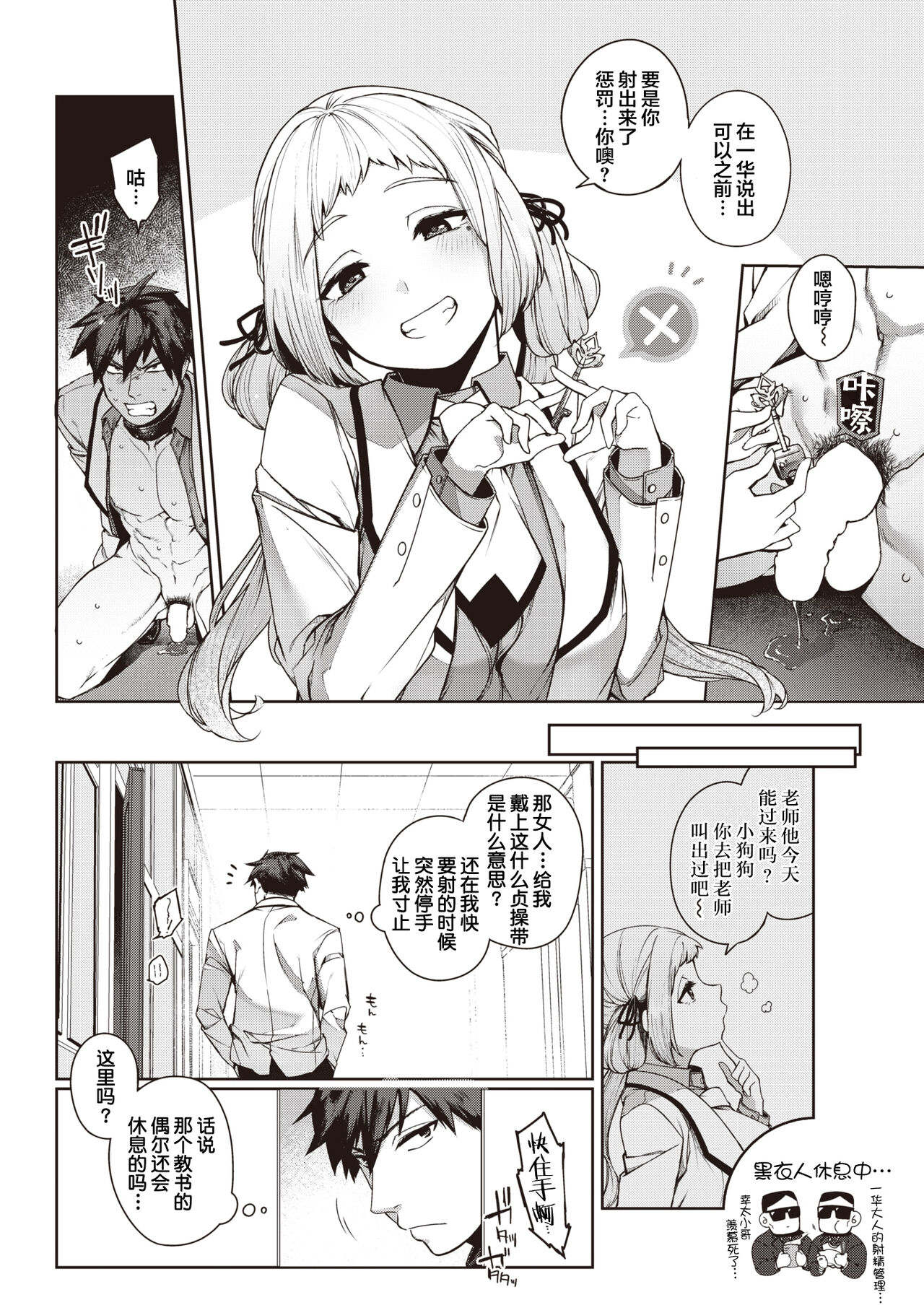 Jyunketsu Shoujyo to Zasshu Ken. page 9 full