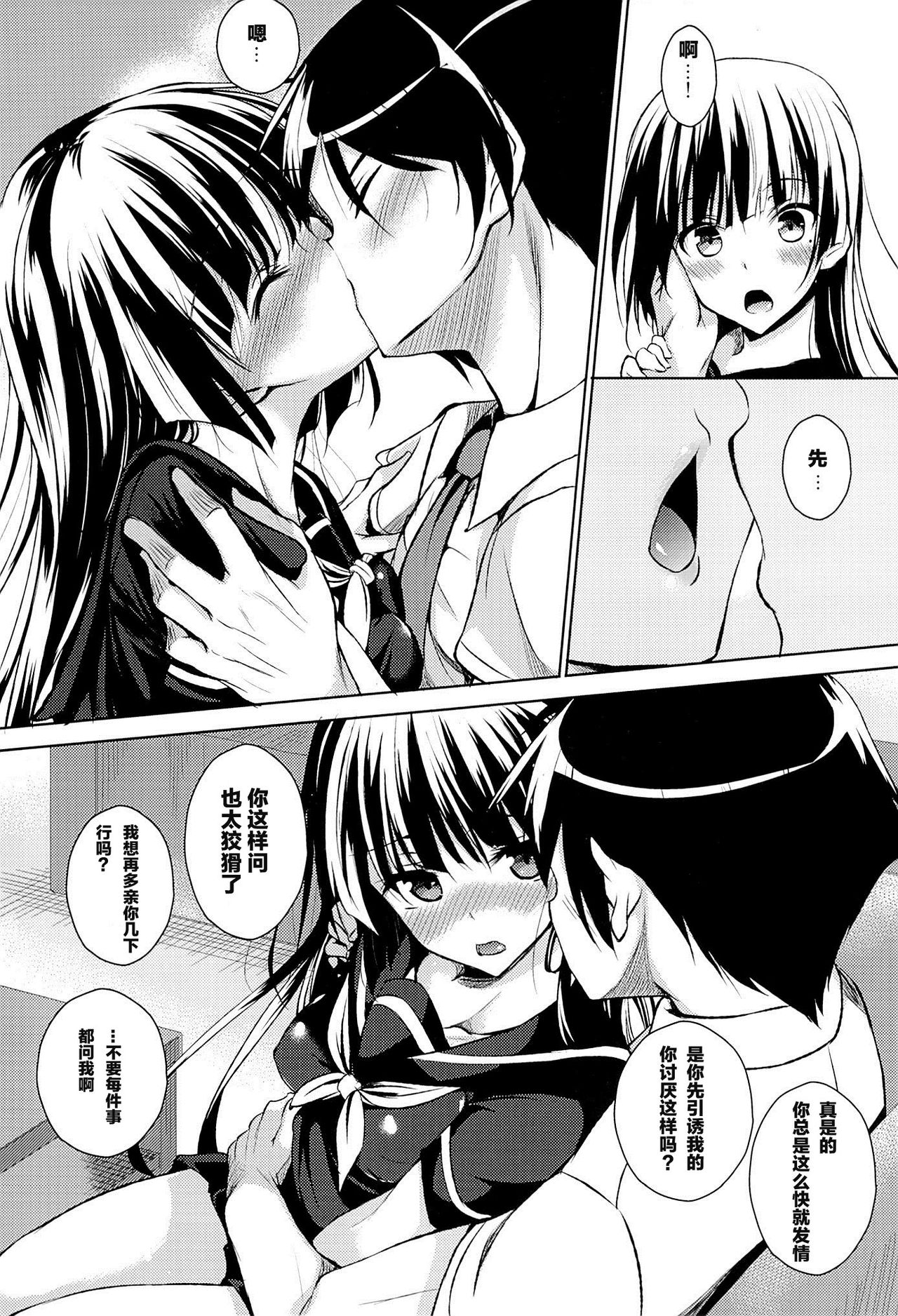 Kozukuri Nyannyan page 7 full
