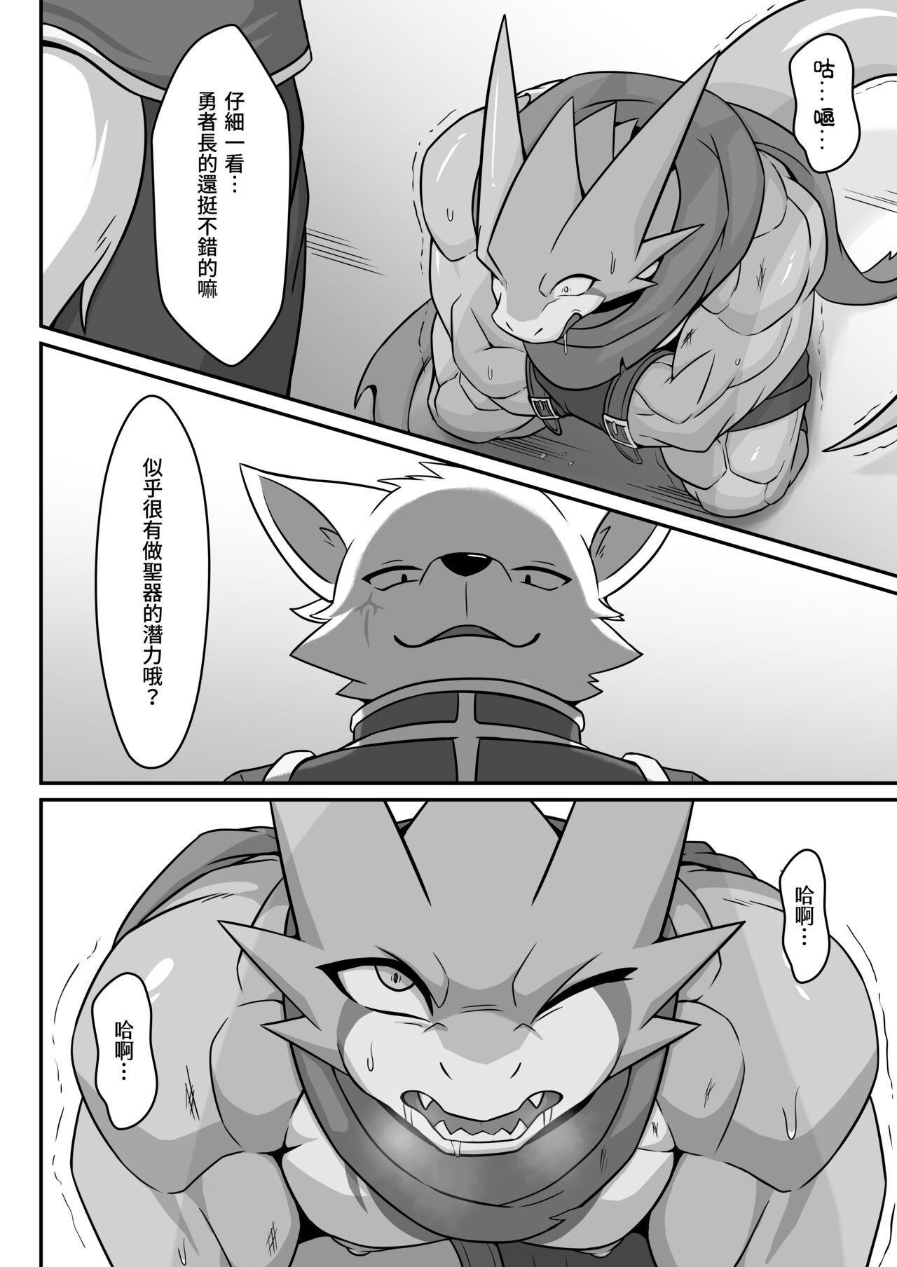 Hero's Anecdote IF: Holy White page 7 full