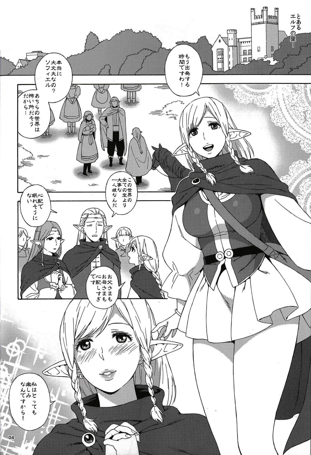 Tenkousei JK Elf -Houkago Choukyou Jugyou- page 3 full