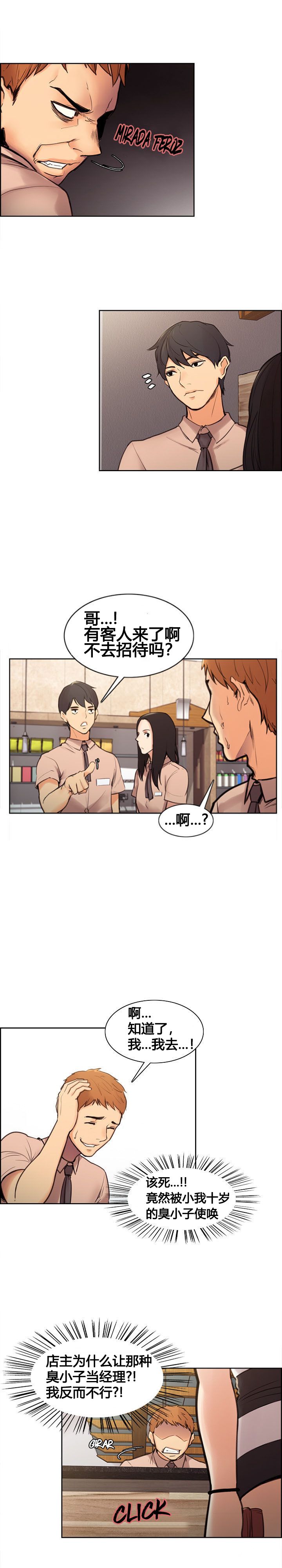 岳母家的刺激生活1-50 page 4 full
