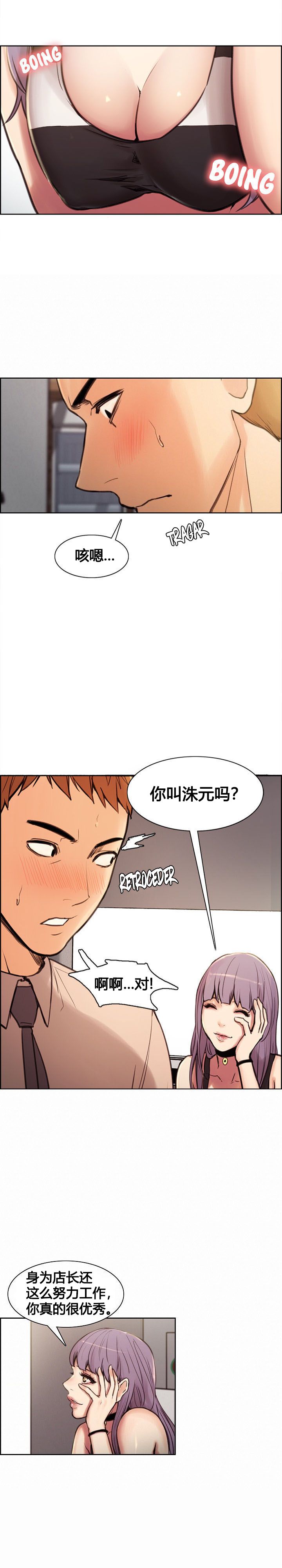 岳母家的刺激生活1-50 page 7 full