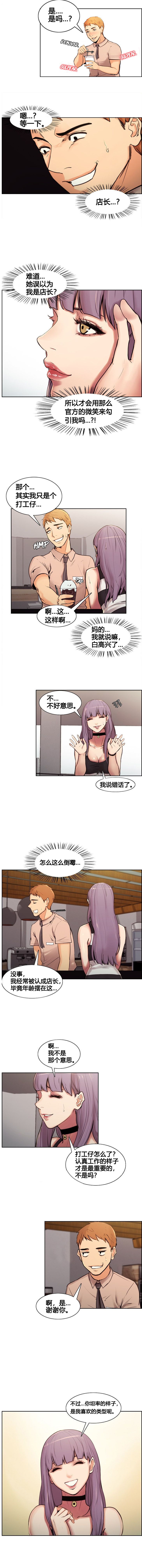 岳母家的刺激生活1-50 page 8 full