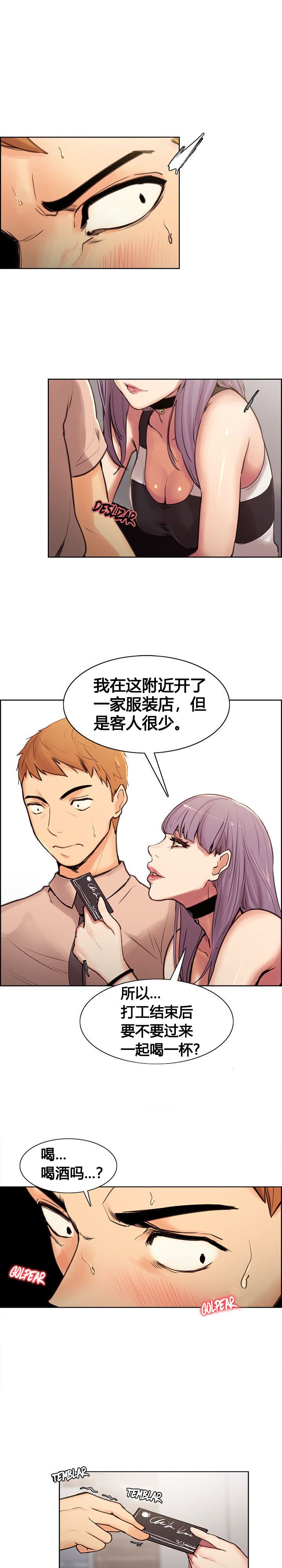 岳母家的刺激生活1-50 page 9 full