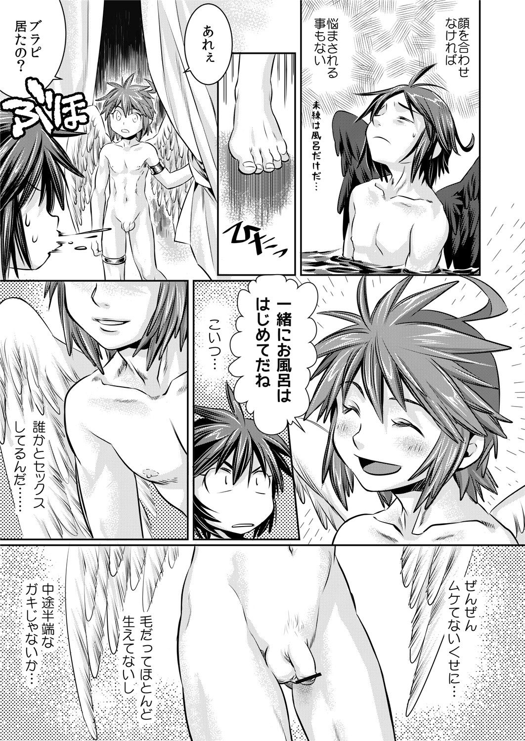 Ore no Mamono wa Kayukunai page 10 full