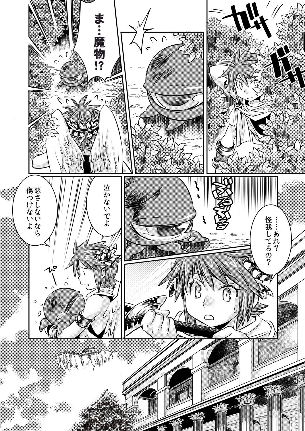 Ore no Mamono wa Kayukunai page 5 full