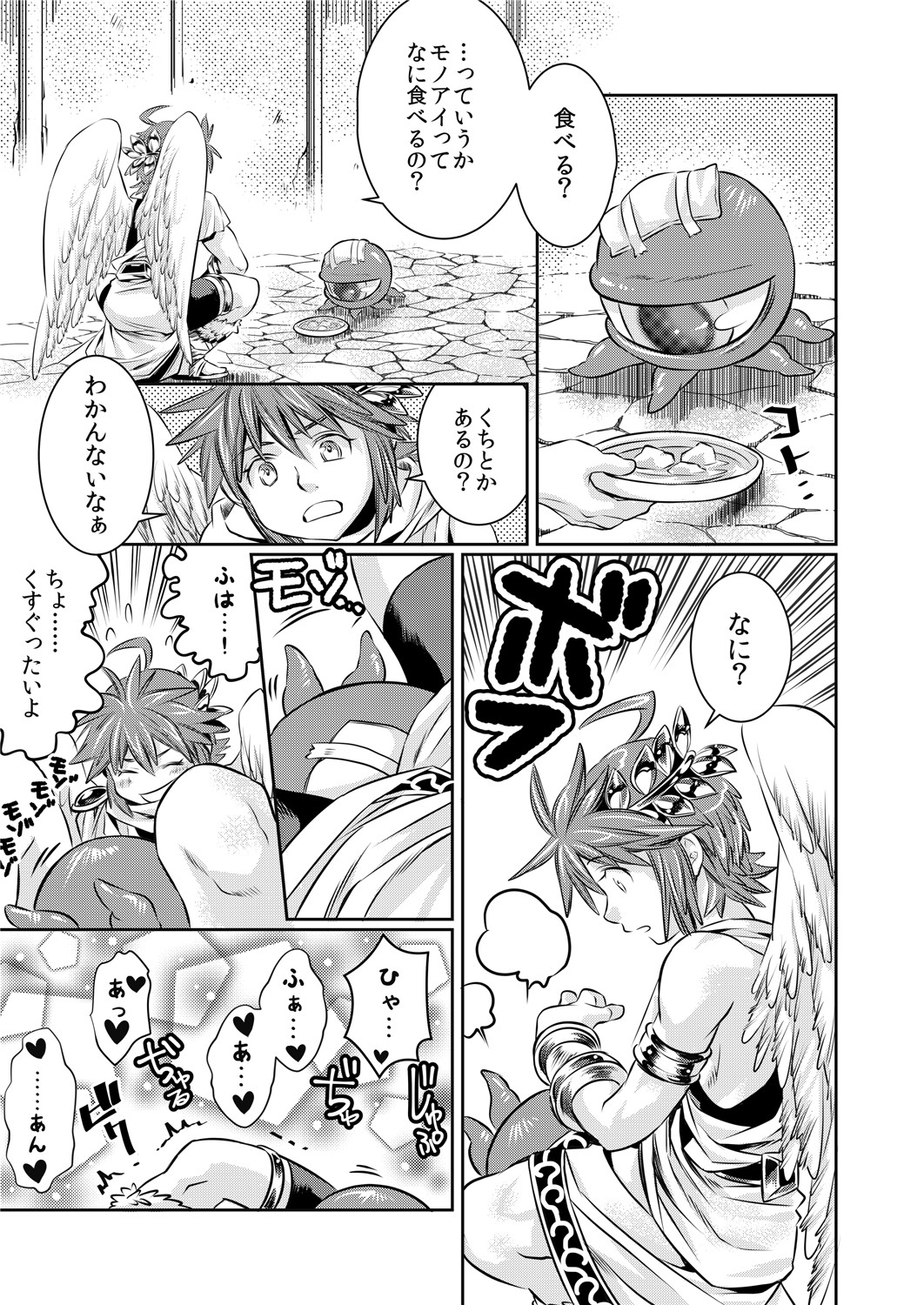 Ore no Mamono wa Kayukunai page 6 full