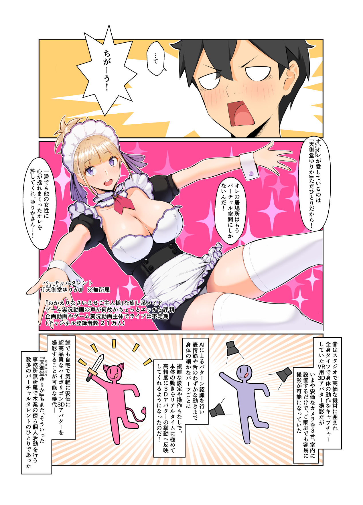 Onee-san wa Nama Haishin ga Osuki page 6 full