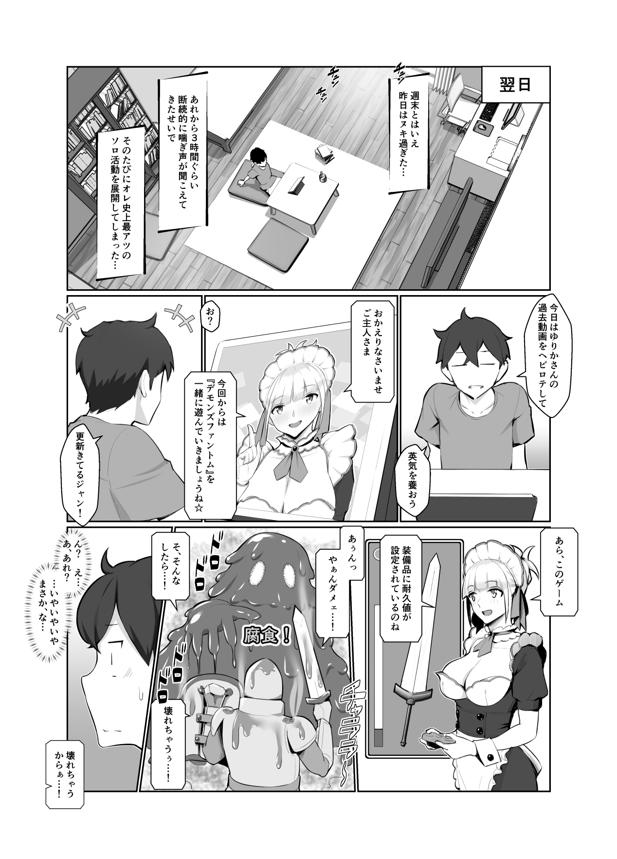 Onee-san wa Nama Haishin ga Osuki page 9 full