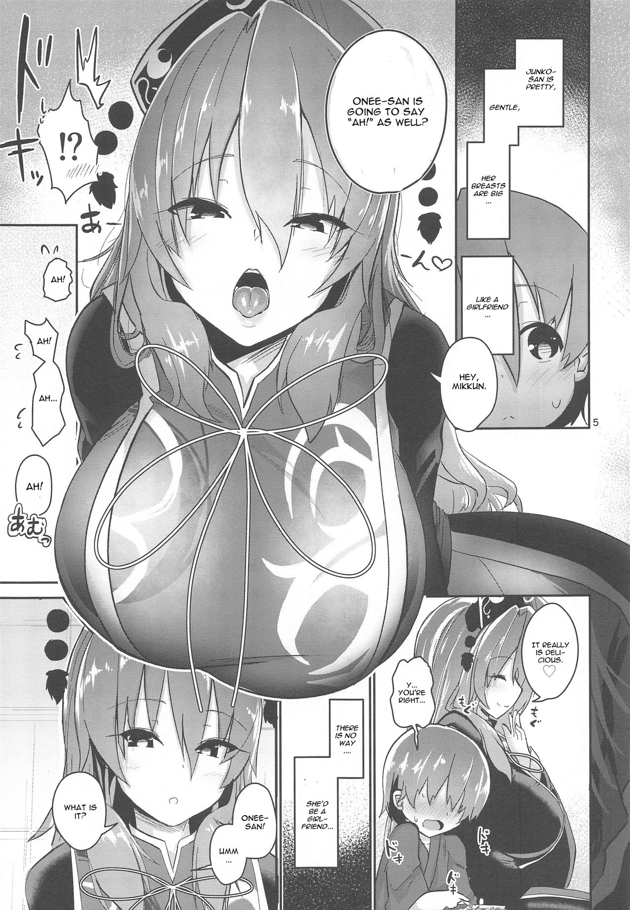 Tsuyudaku Ecchi no Junko-san page 5 full