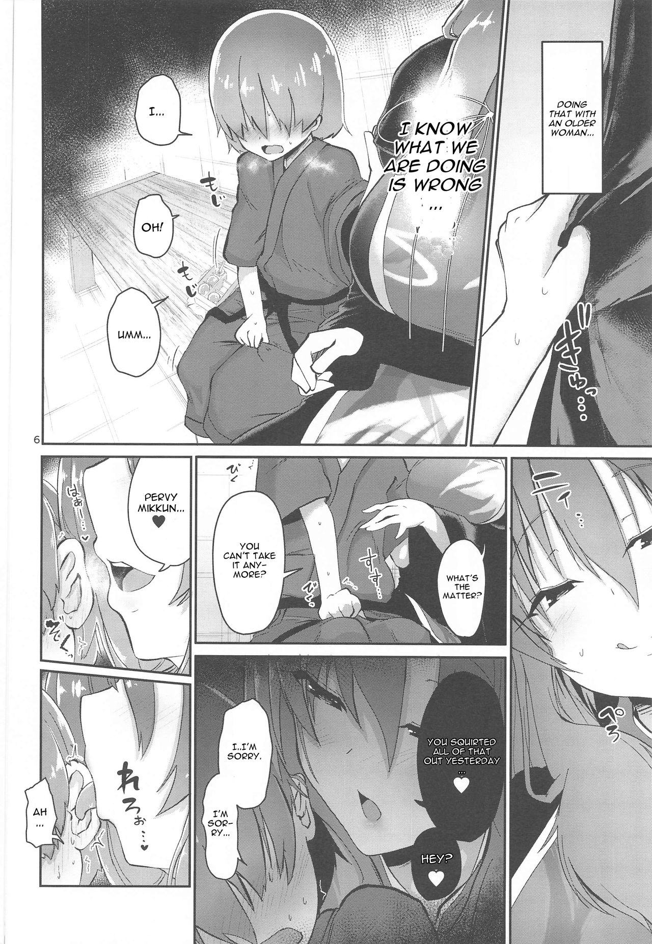 Tsuyudaku Ecchi no Junko-san page 6 full