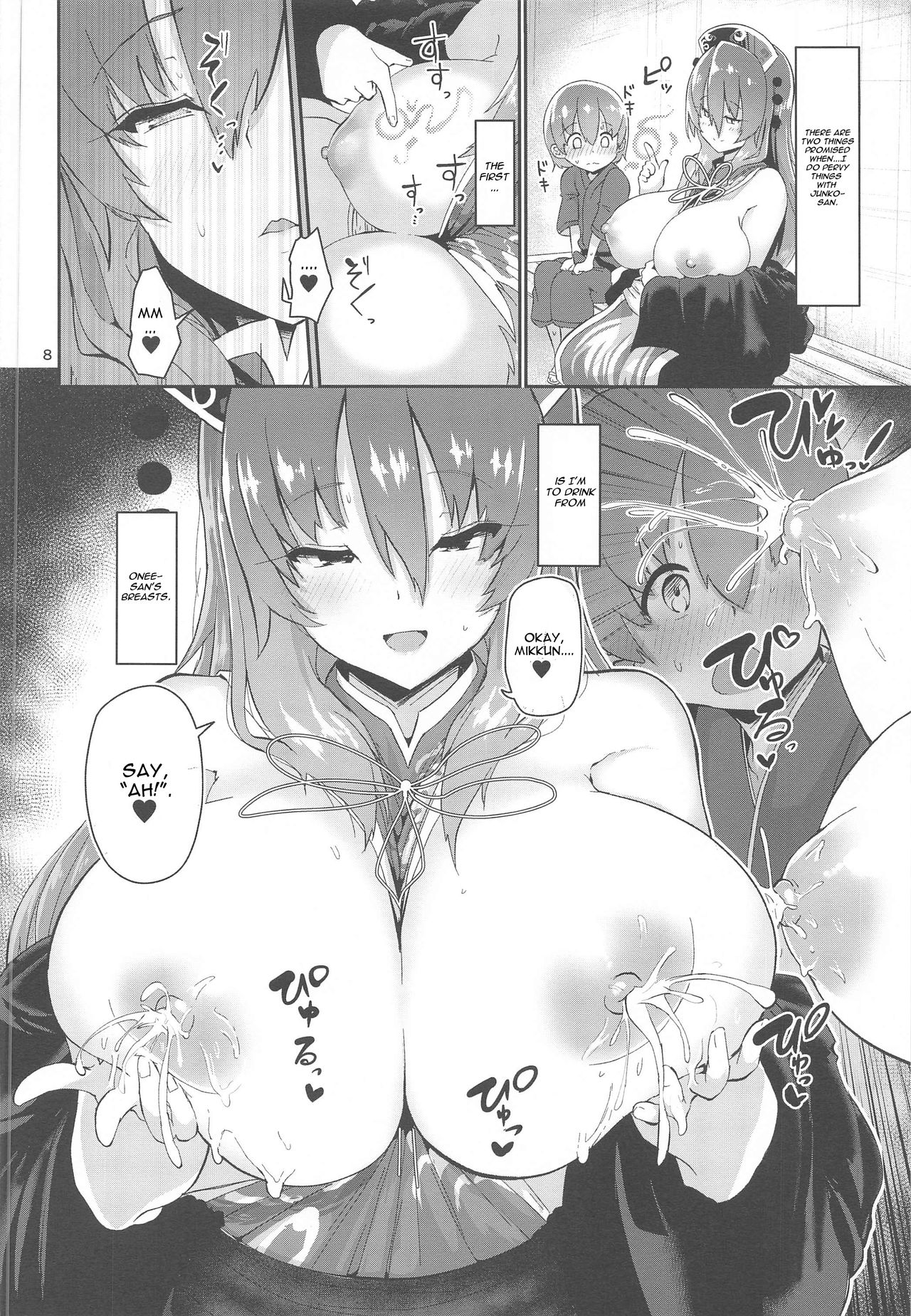 Tsuyudaku Ecchi no Junko-san page 8 full