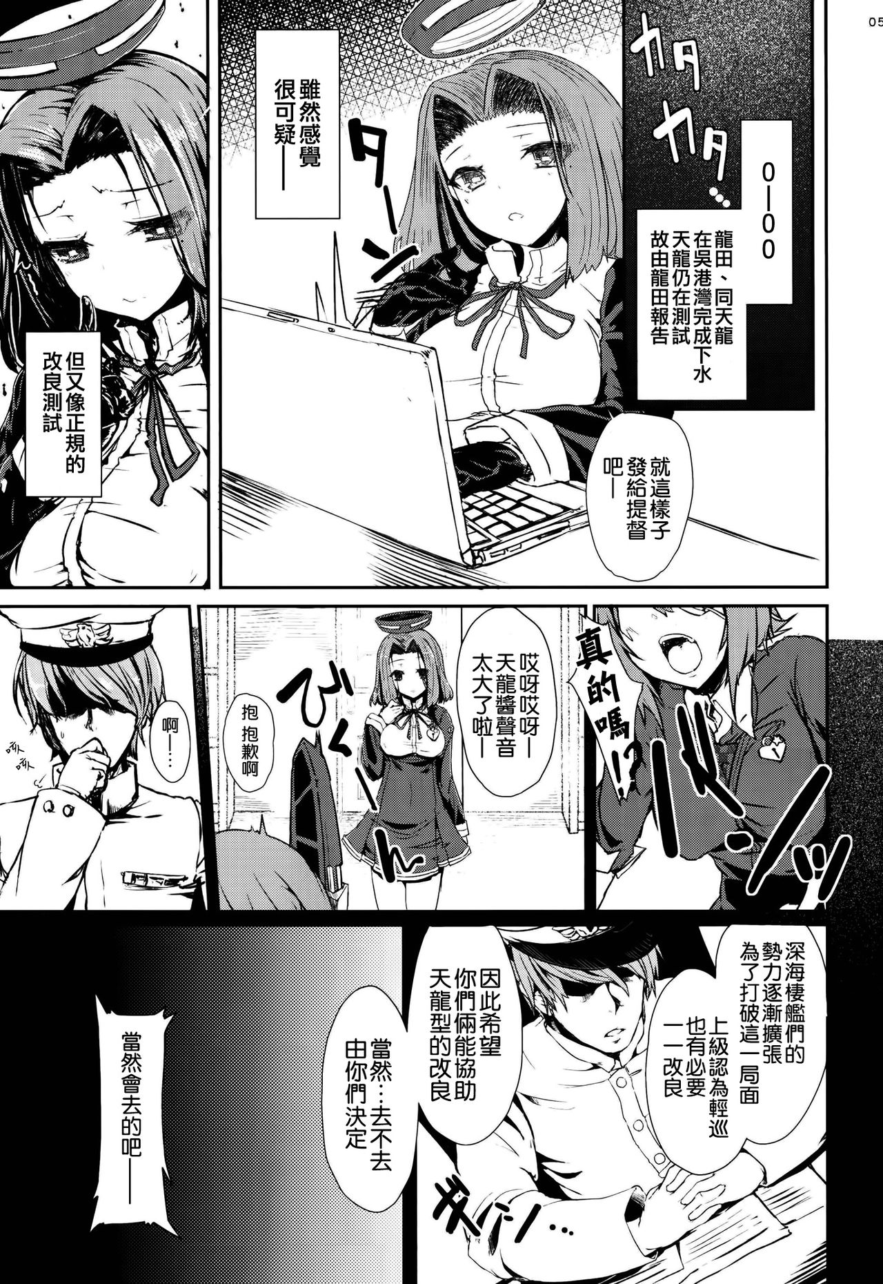 Yoi no Utage Daishiya Kokorogawari page 5 full