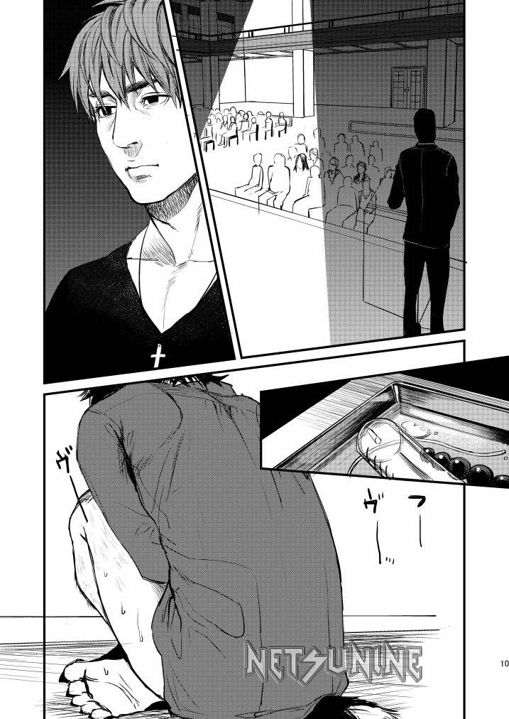 Fate/Wolf 2 page 10 full