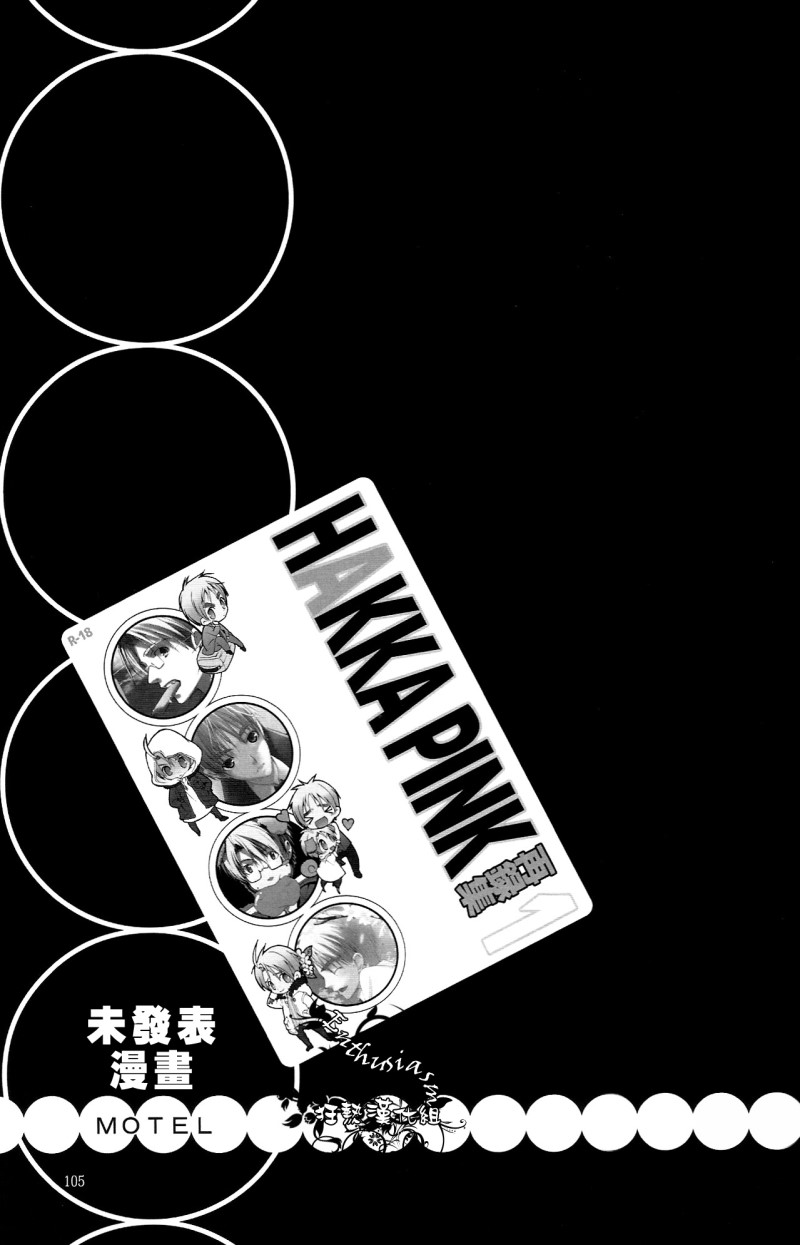 HAKKA PINK 再録集1 page 2 full