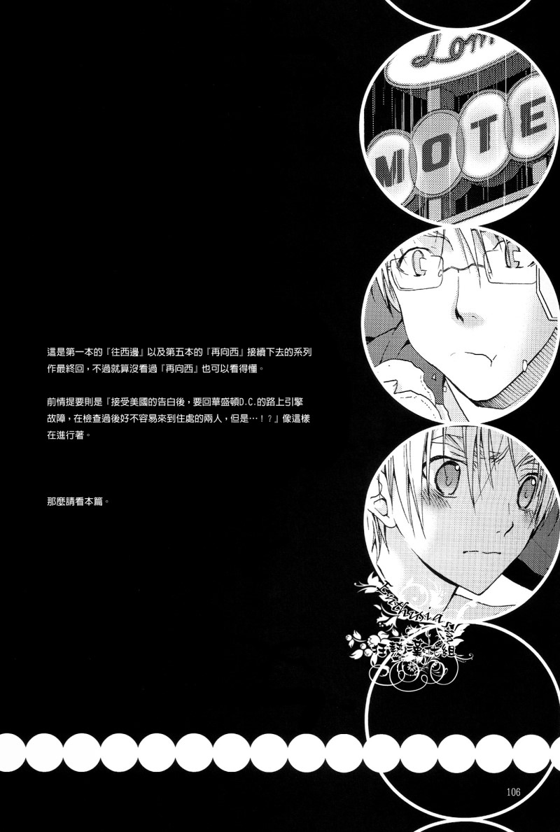 HAKKA PINK 再録集1 page 3 full