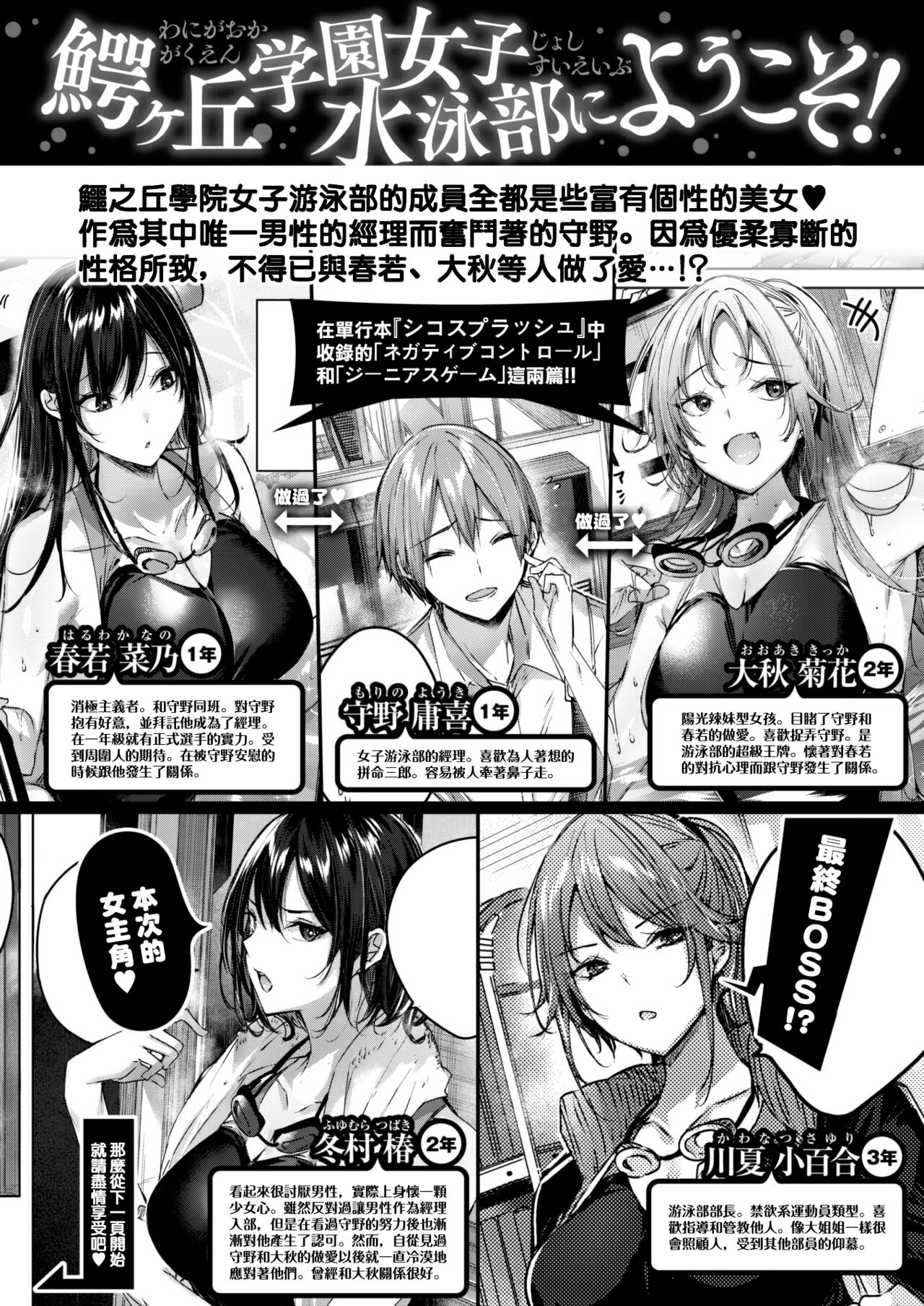 Cold Fish page 2 full