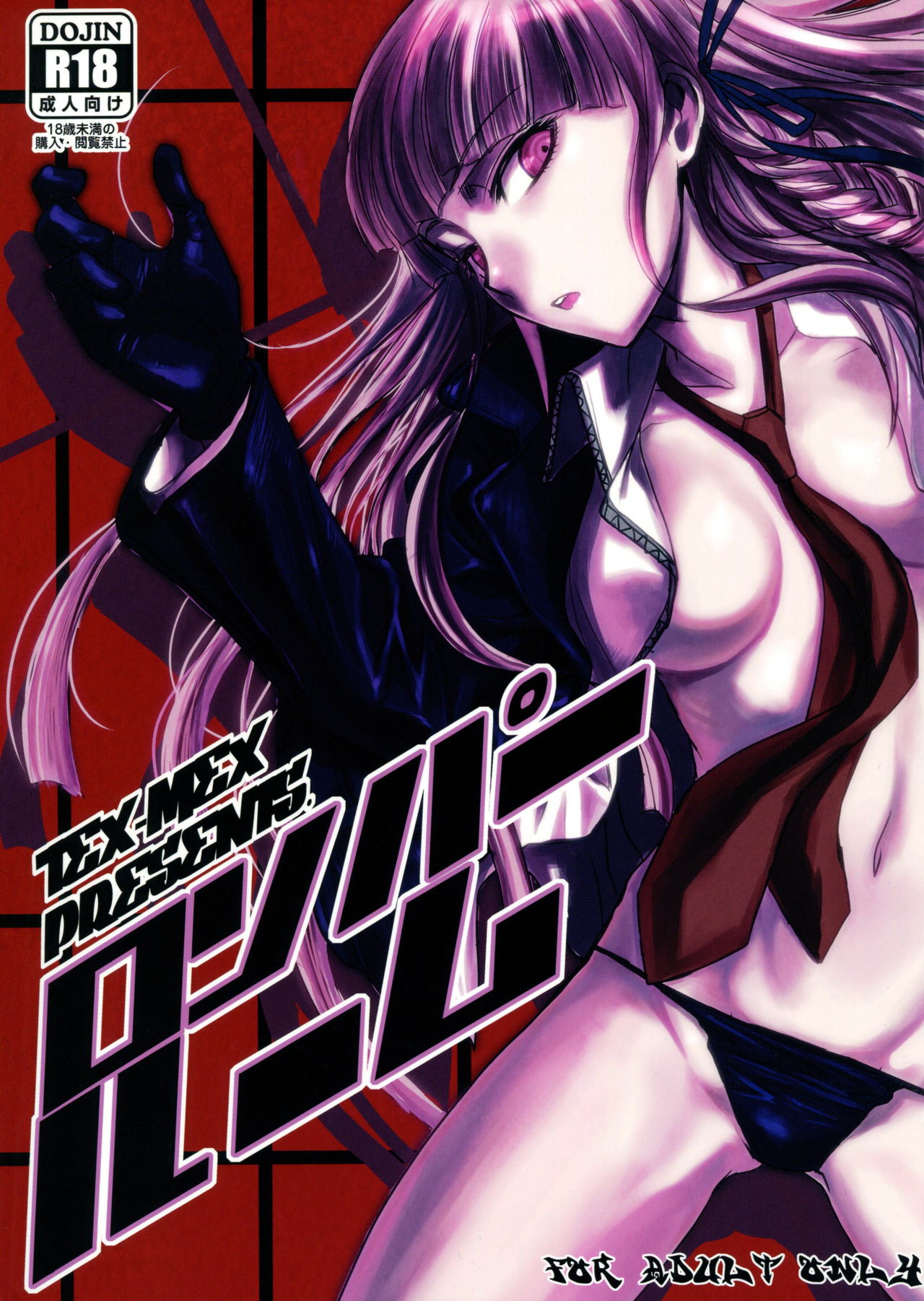 Romper Room page 1 full