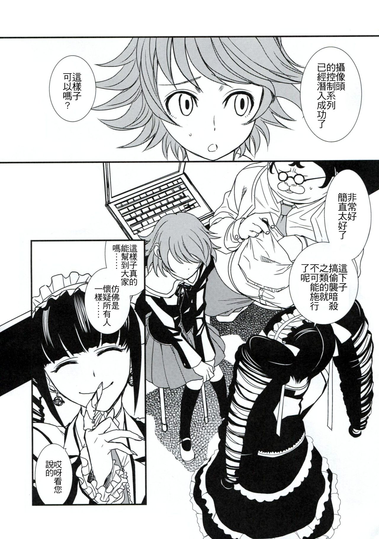 Romper Room page 4 full