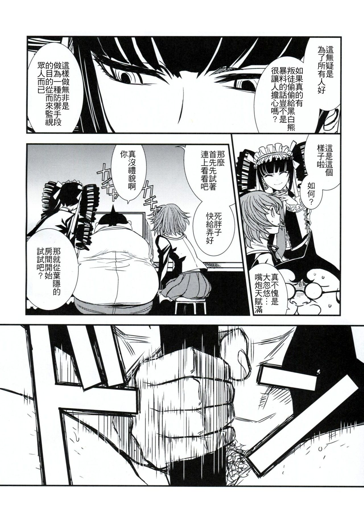 Romper Room page 5 full