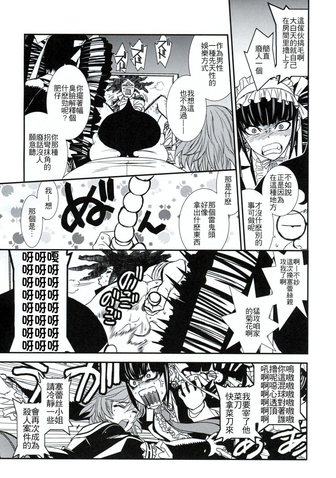 Romper Room page 7 full