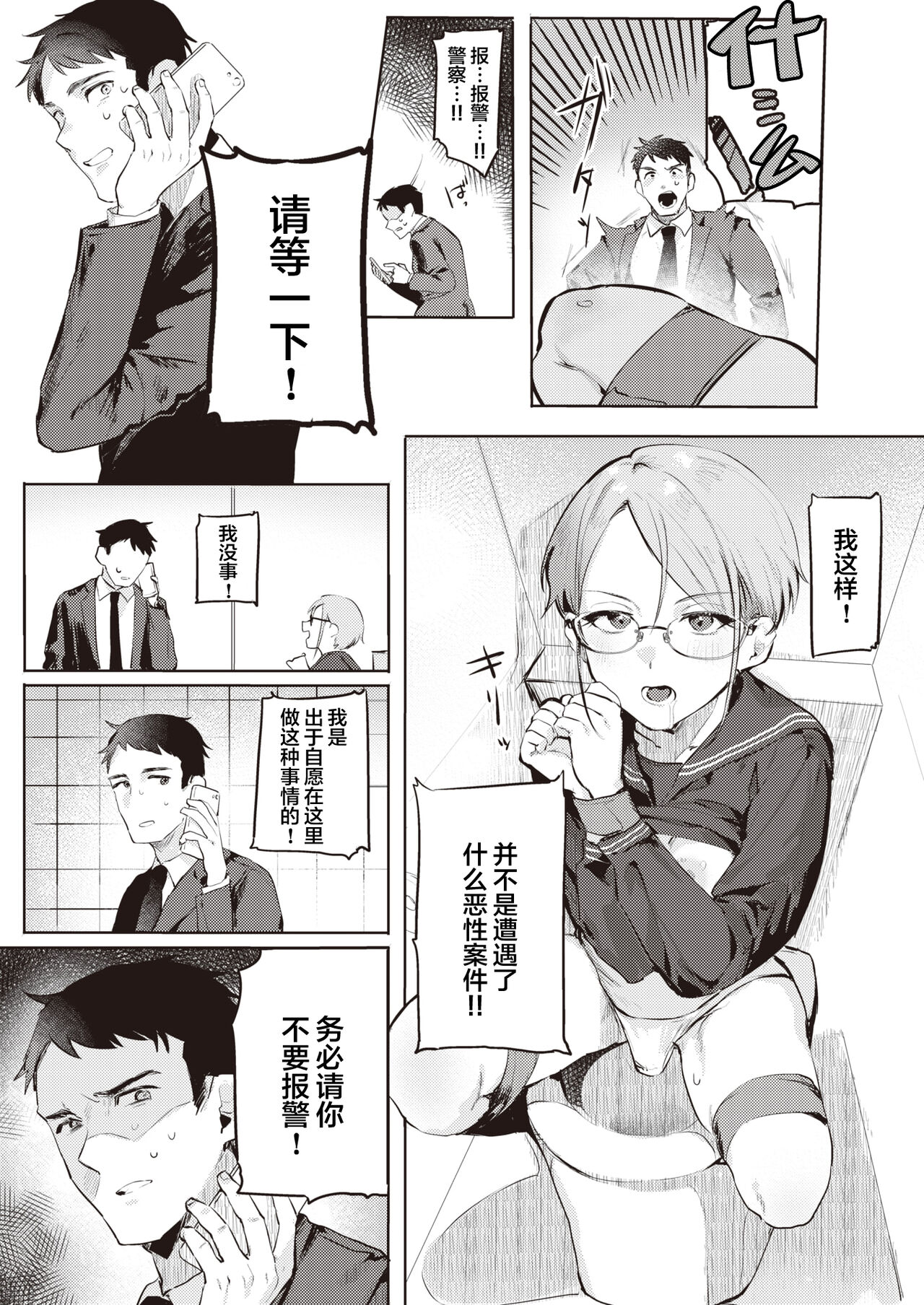 Goshiyou Omachi shitemasu page 4 full