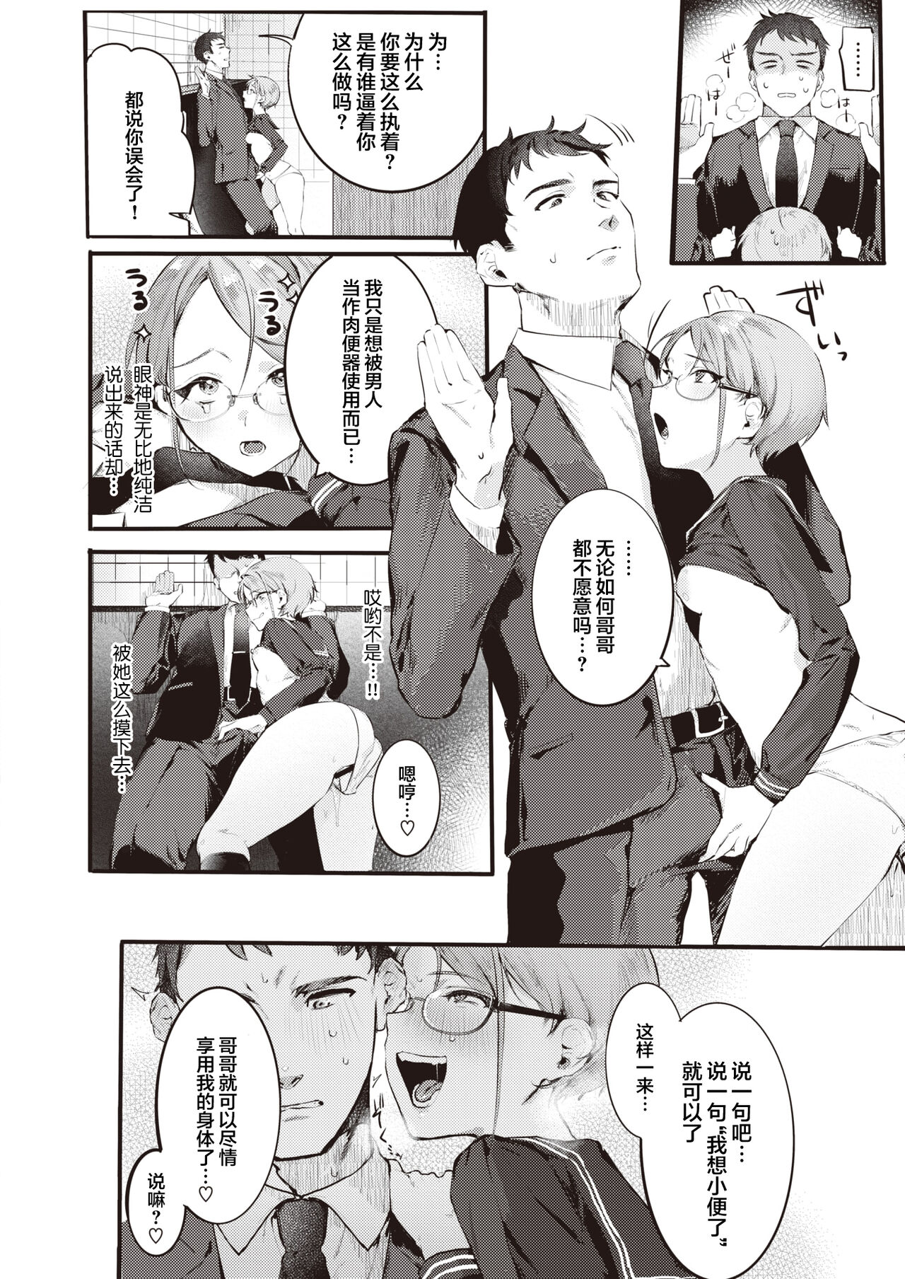 Goshiyou Omachi shitemasu page 7 full