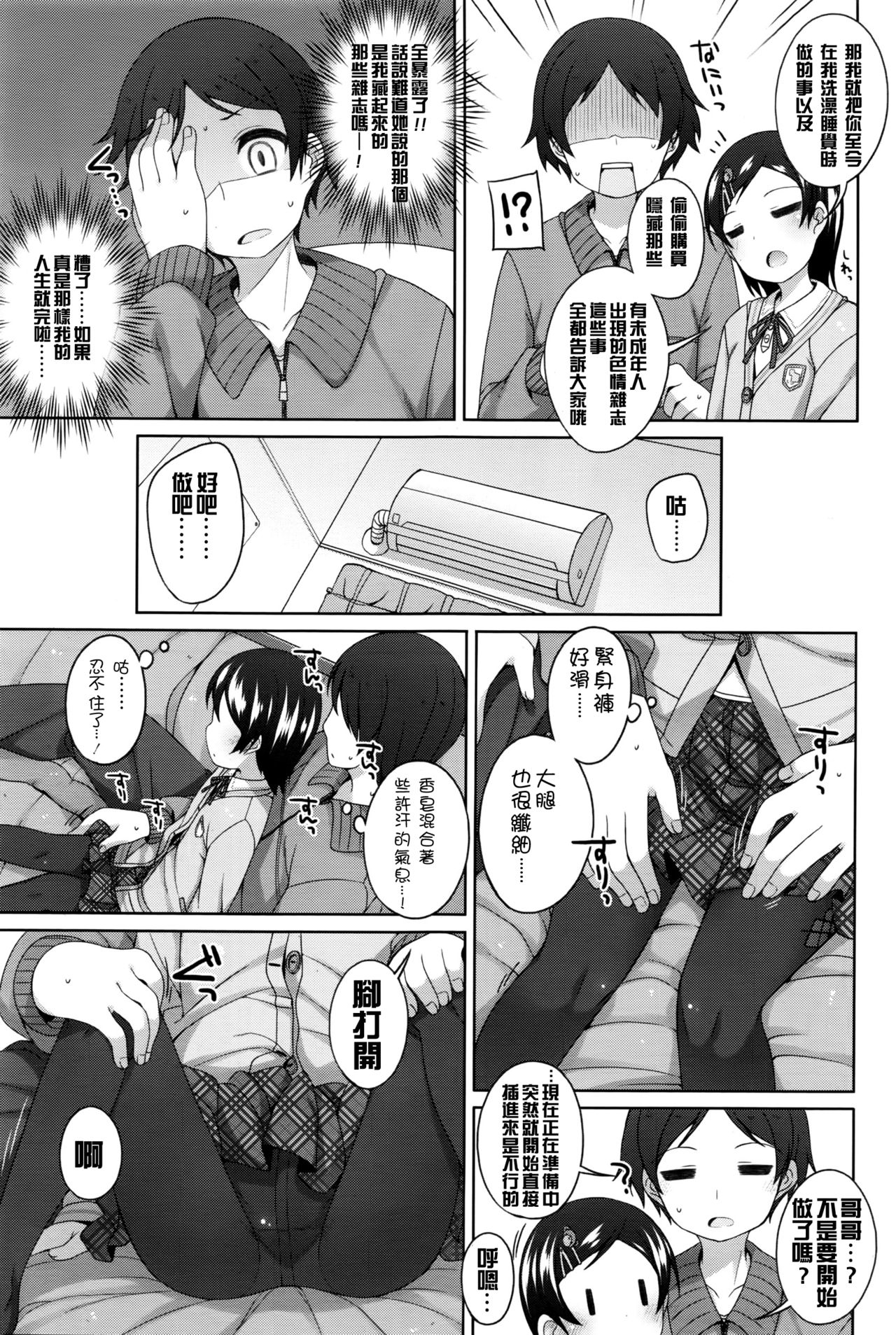 Minna yatteru mon! page 6 full