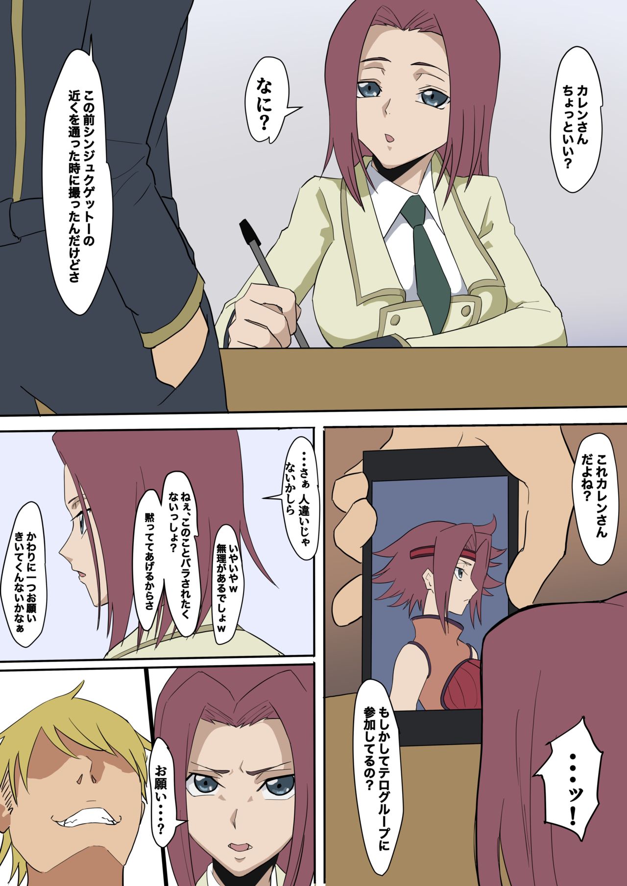 Tachi Back page 1 full