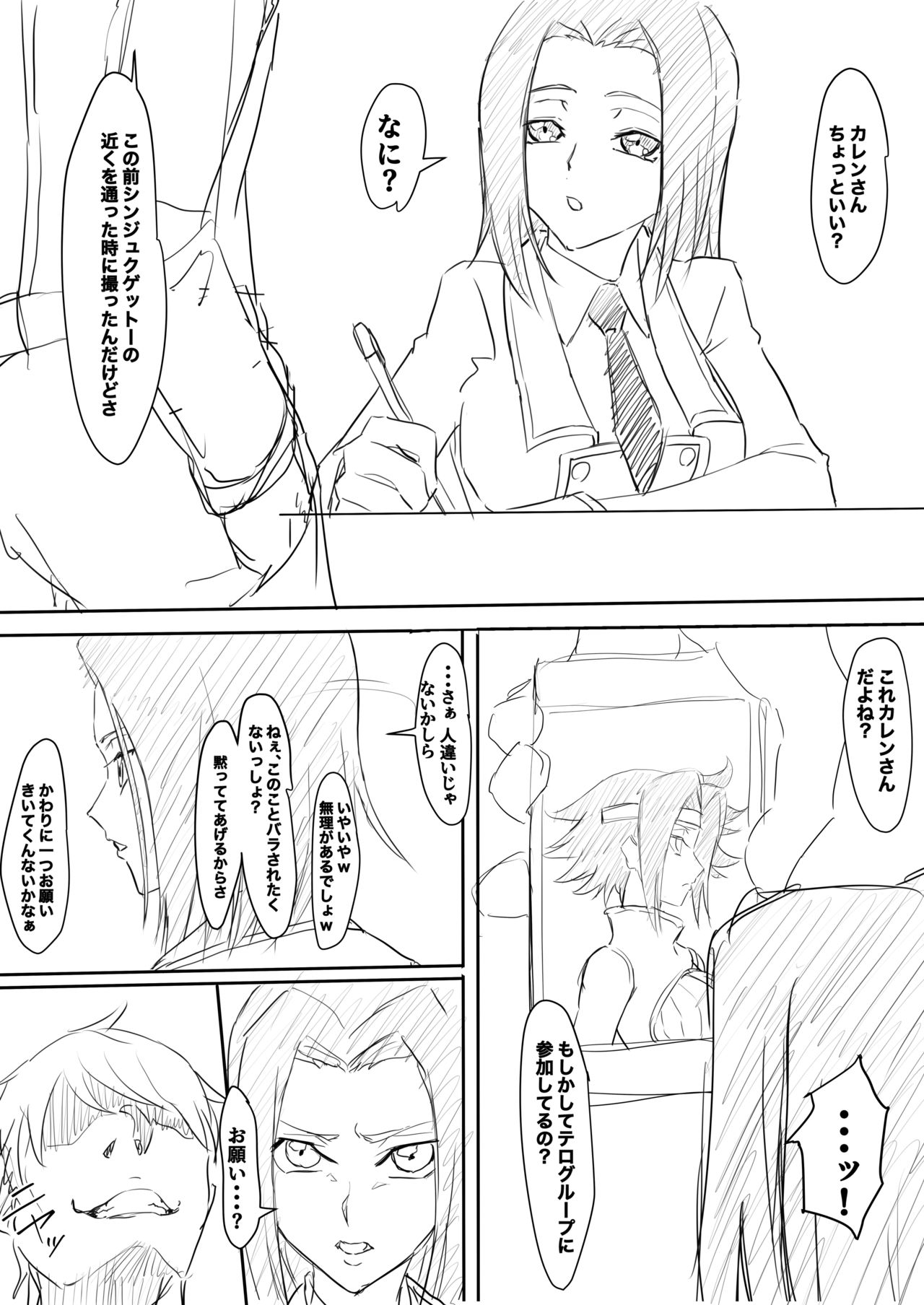 Tachi Back page 3 full