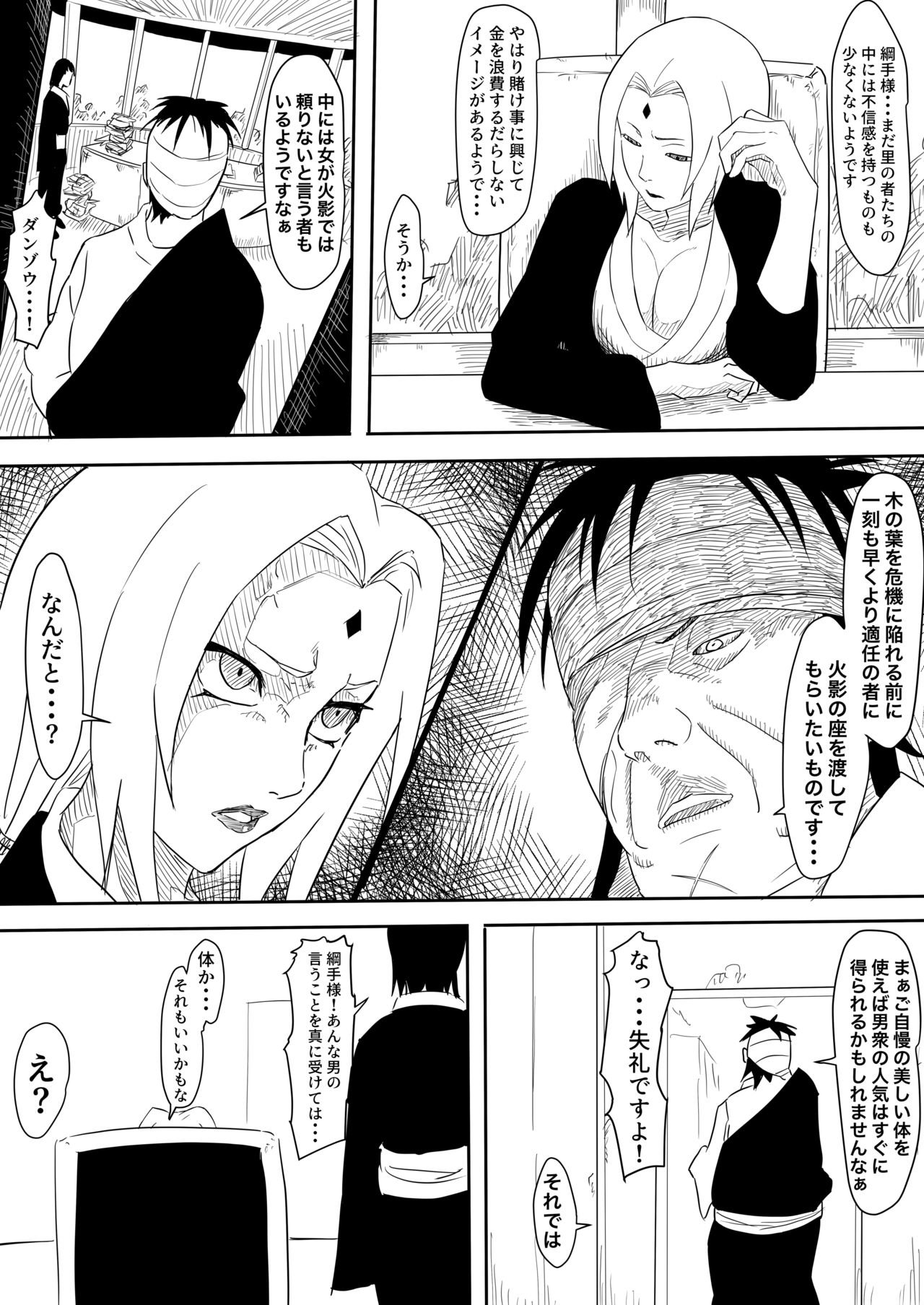 Tachi Back page 5 full