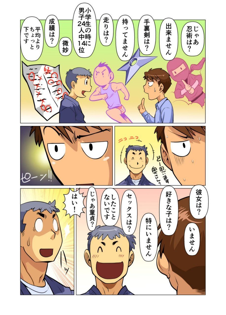 Tsukaemasu! page 7 full