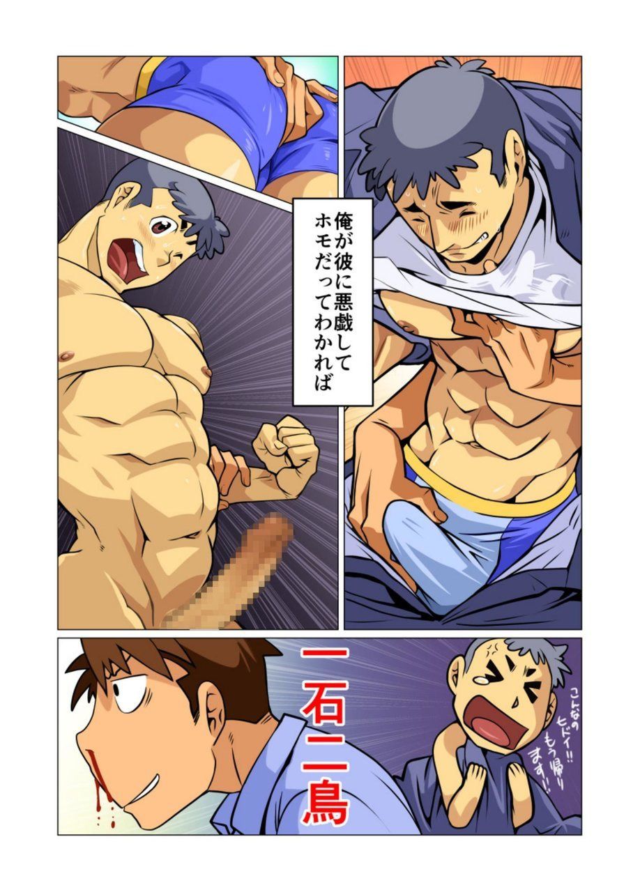 Tsukaemasu! page 9 full