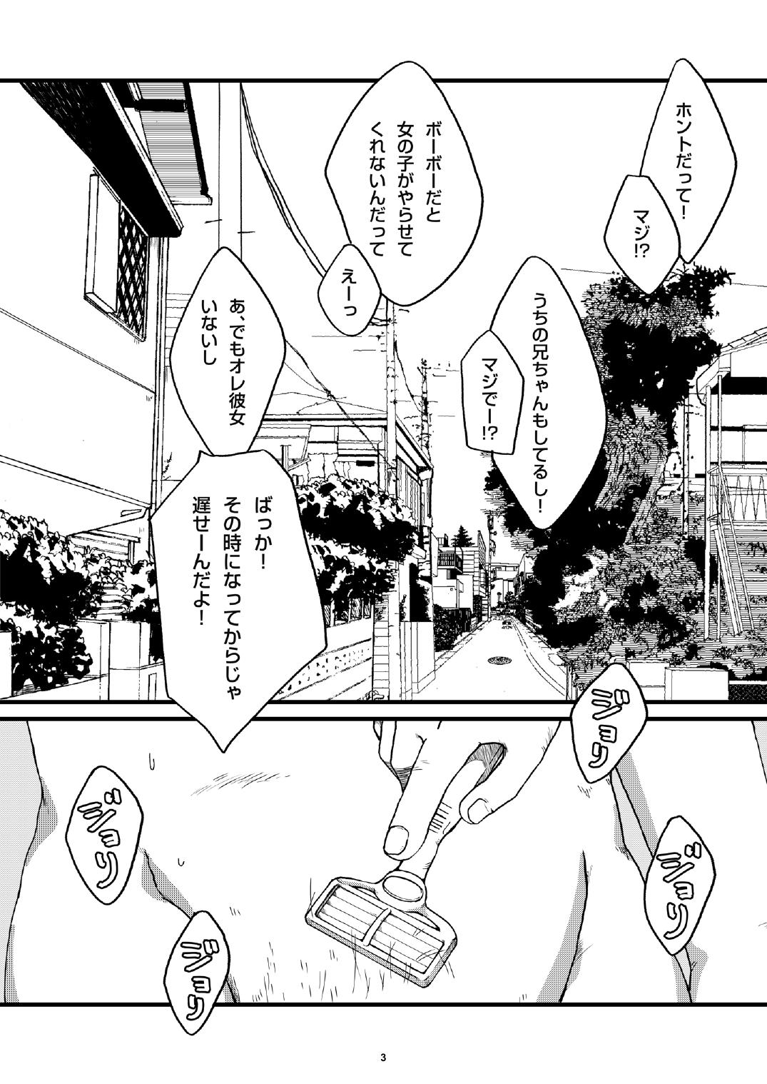 Hygi Danshi page 3 full