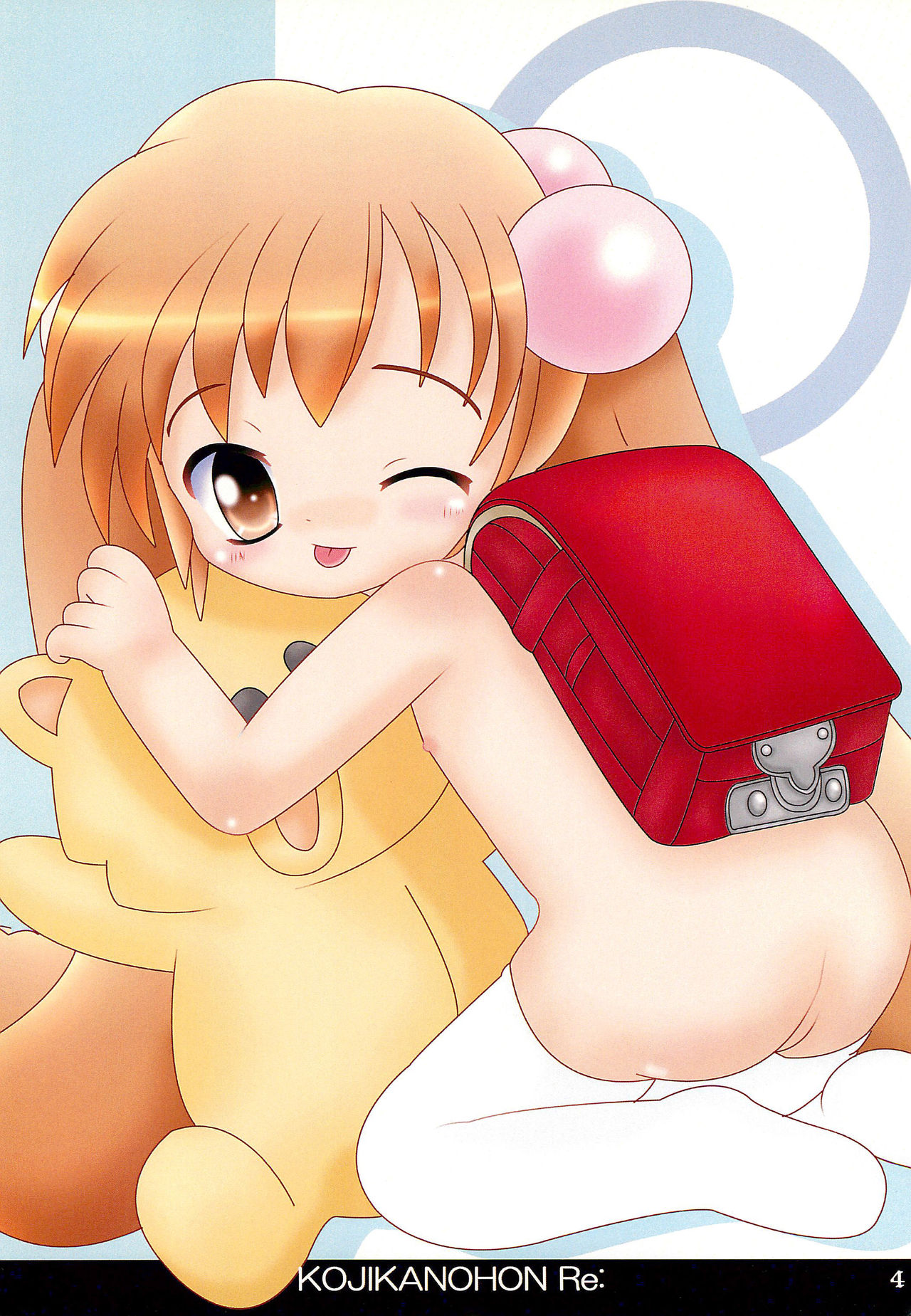 Kojika no Hon page 4 full