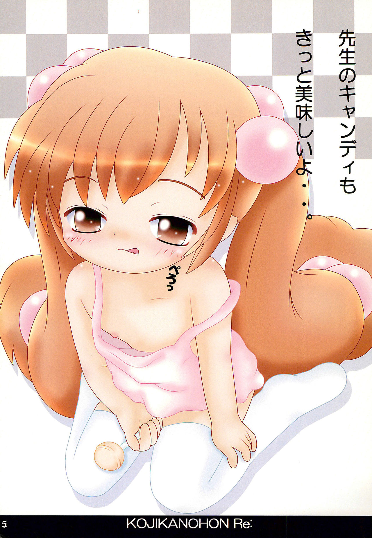 Kojika no Hon page 5 full