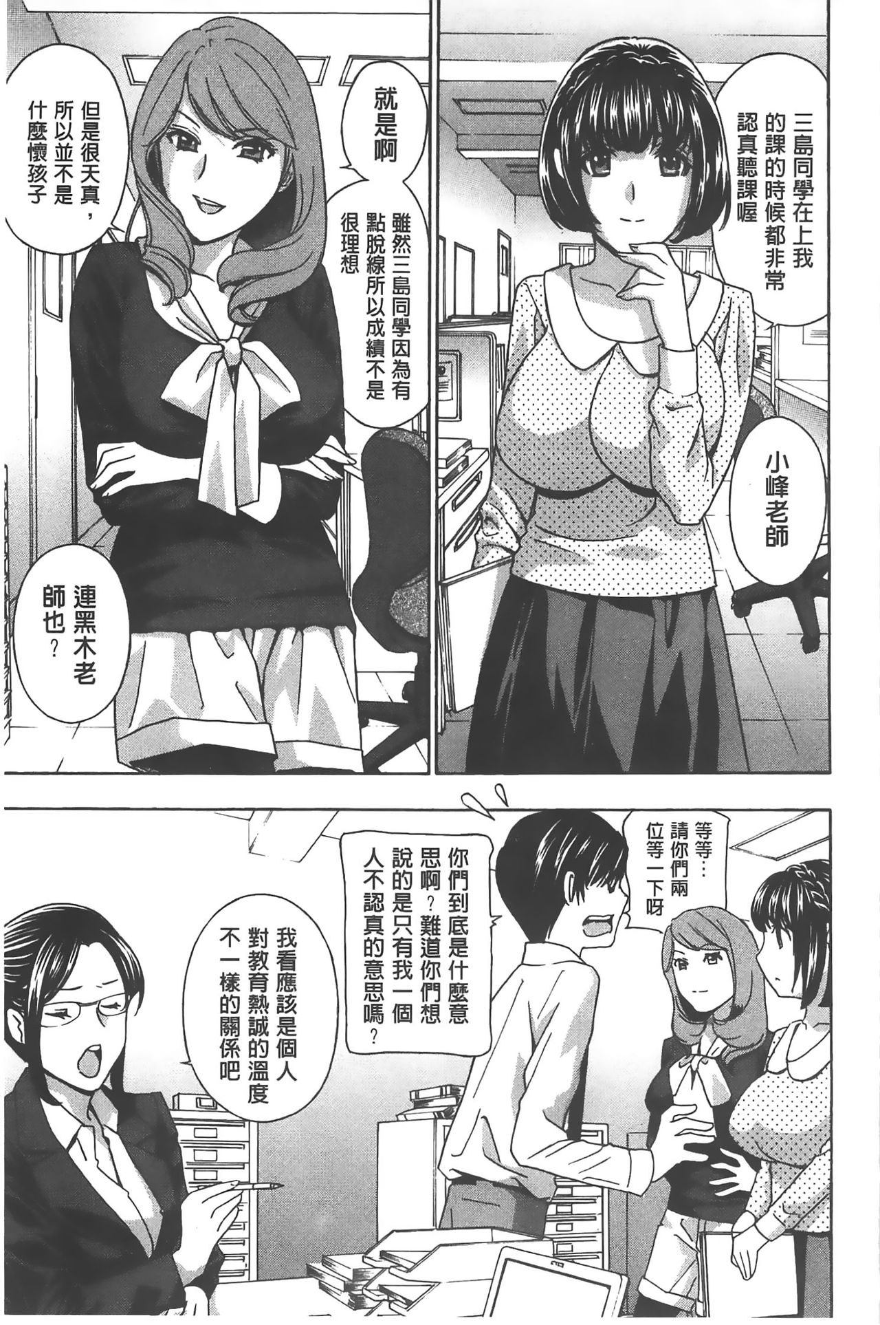 Kurikyun 5! | 玩弄小蒂蒂5! page 10 full