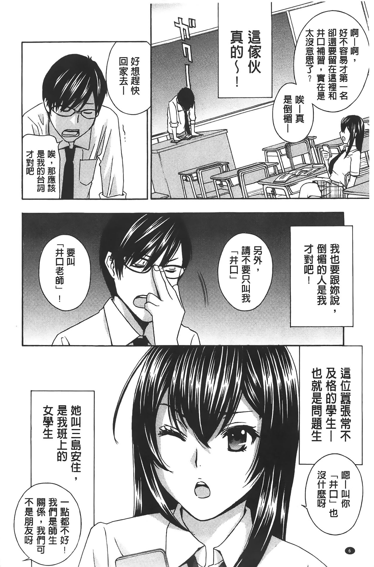 Kurikyun 5! | 玩弄小蒂蒂5! page 7 full