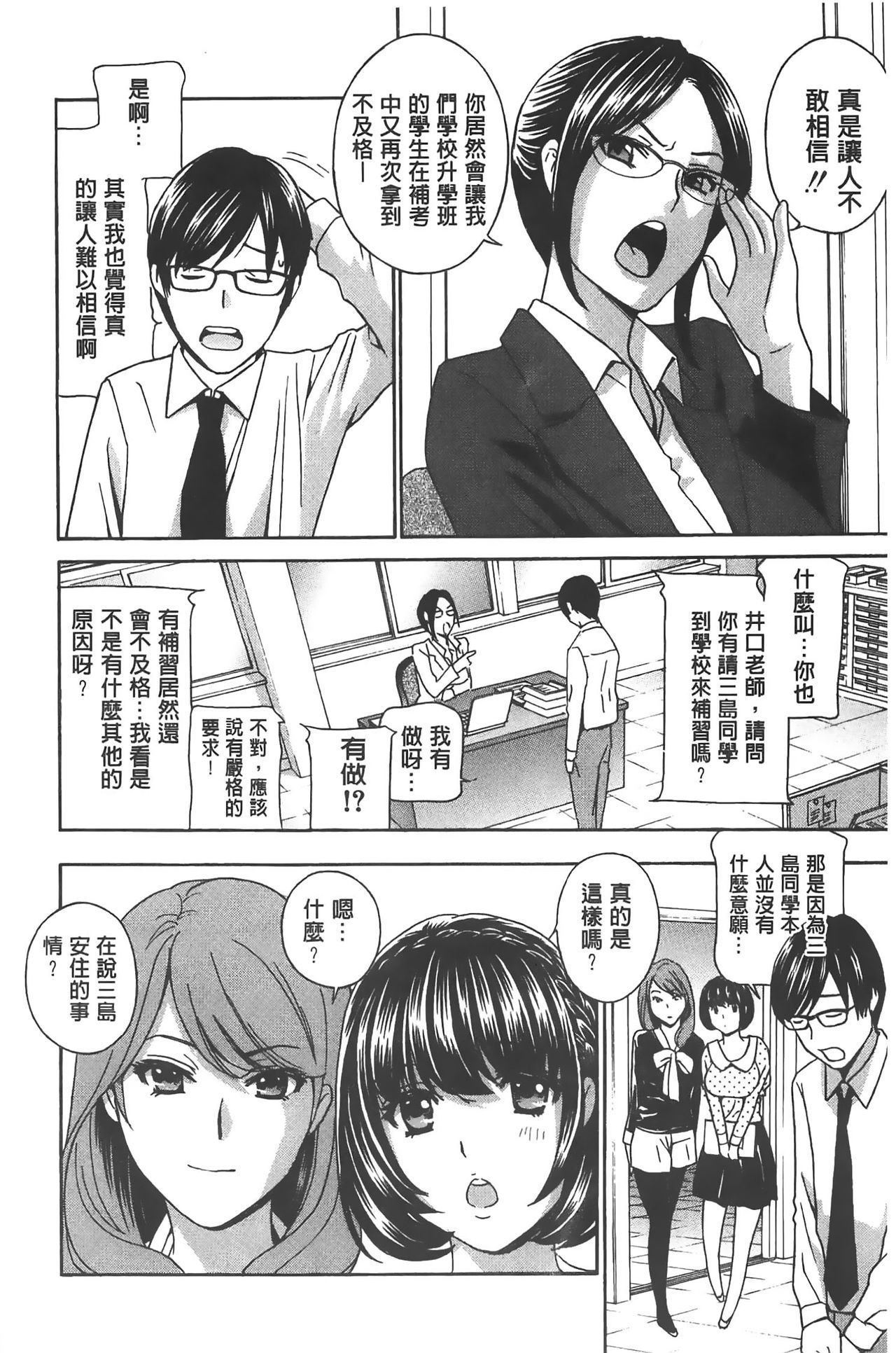 Kurikyun 5! | 玩弄小蒂蒂5! page 9 full