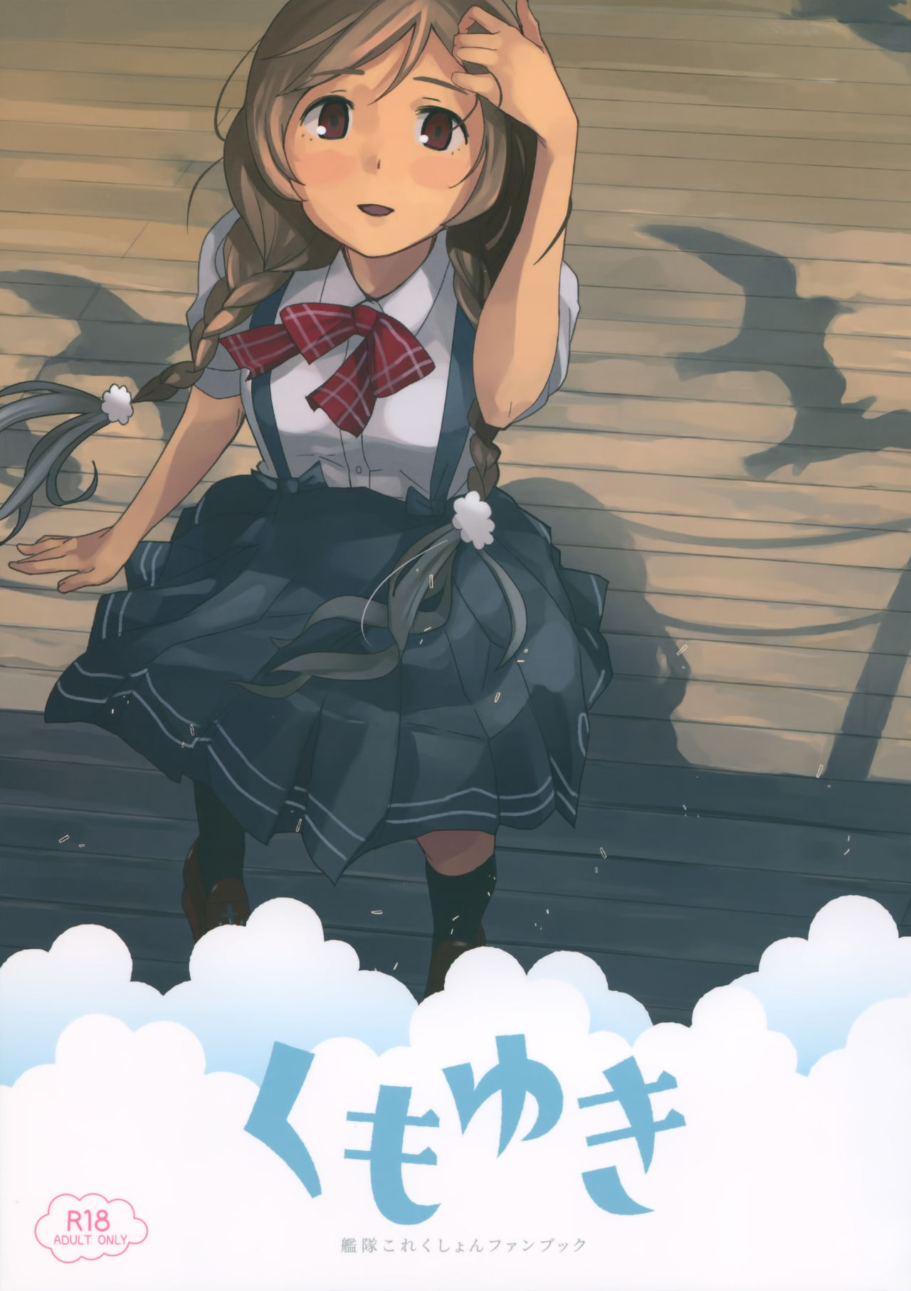 Kumoyuki page 1 full