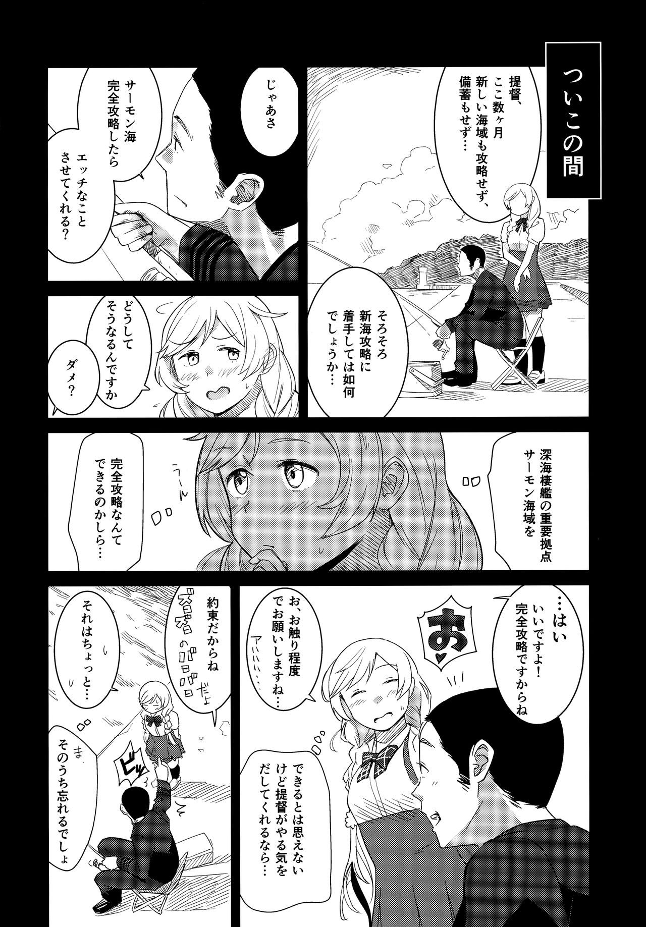 Kumoyuki page 3 full